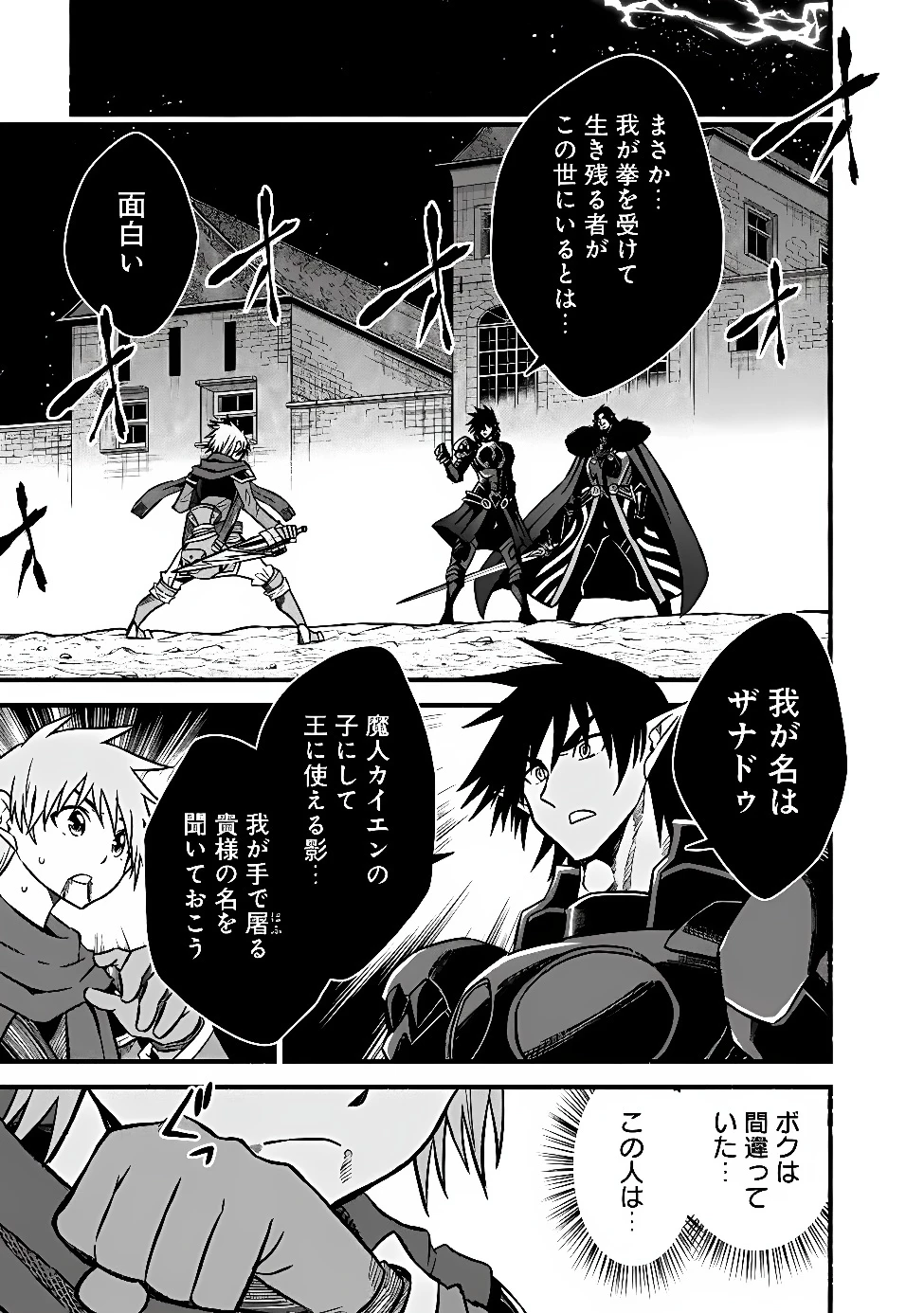 カット＆ペーストでこの世界を生きていく 第134話 - 19