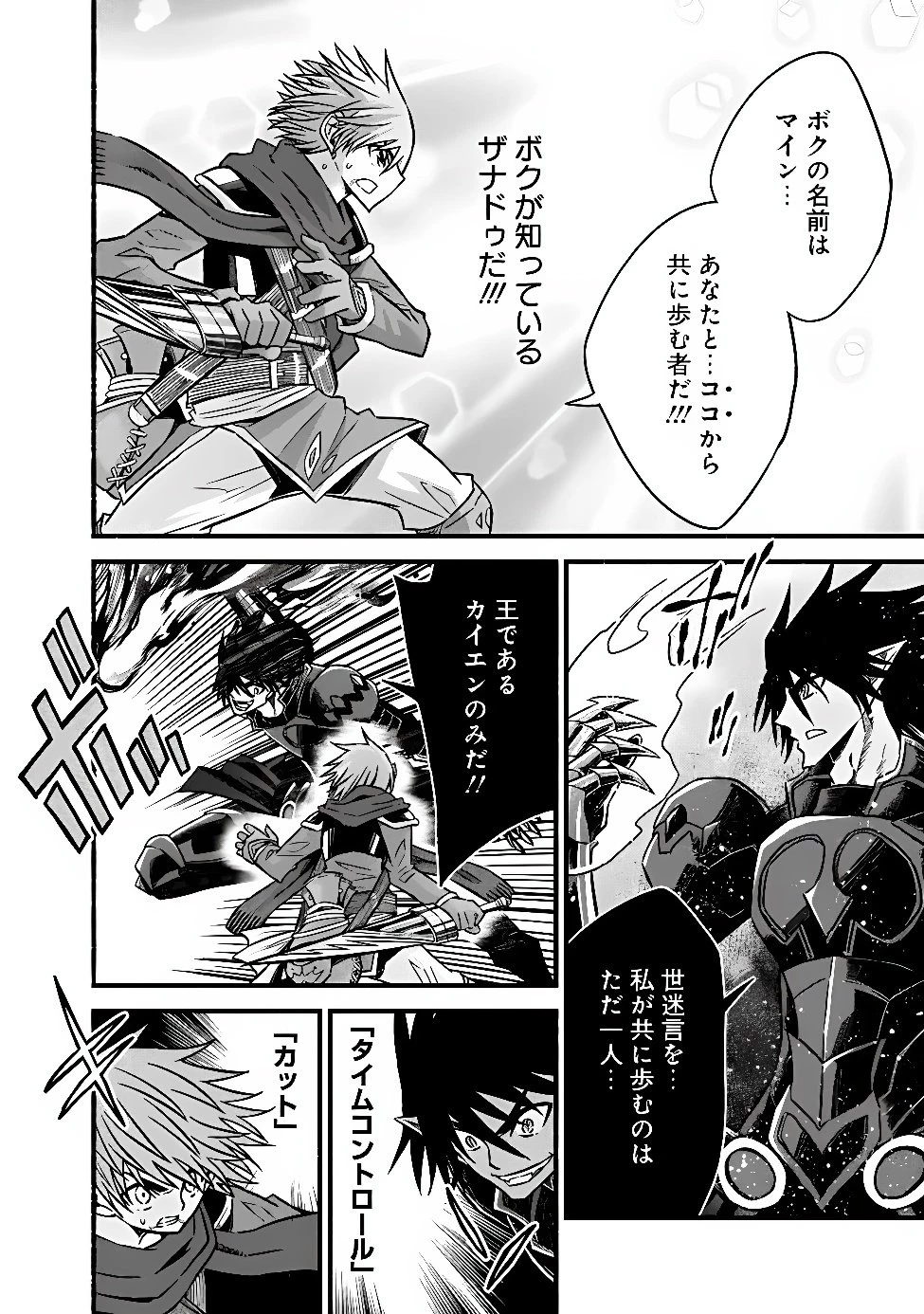 カット＆ペーストでこの世界を生きていく 第134話 - 20