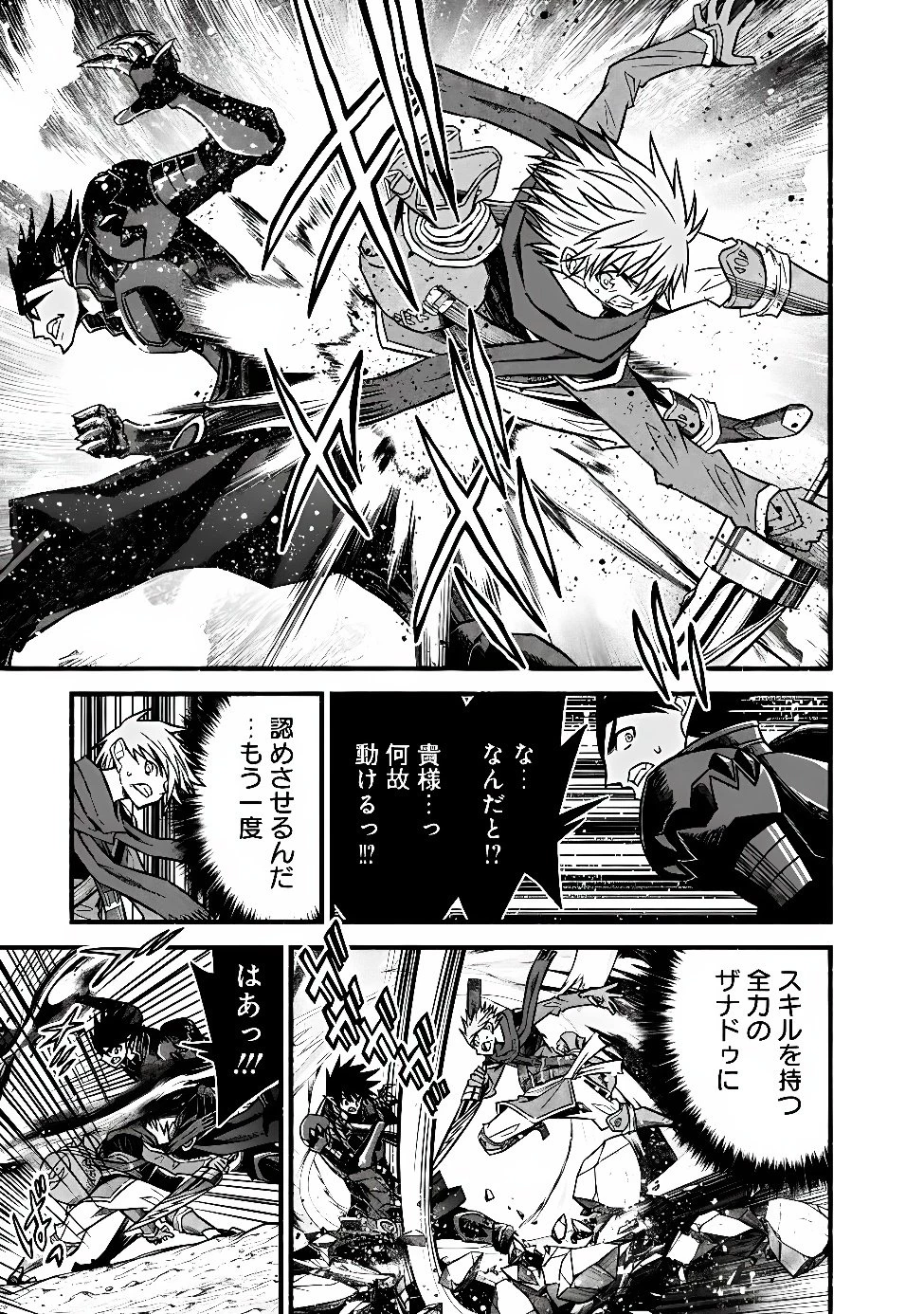 カット＆ペーストでこの世界を生きていく 第134話 - 21