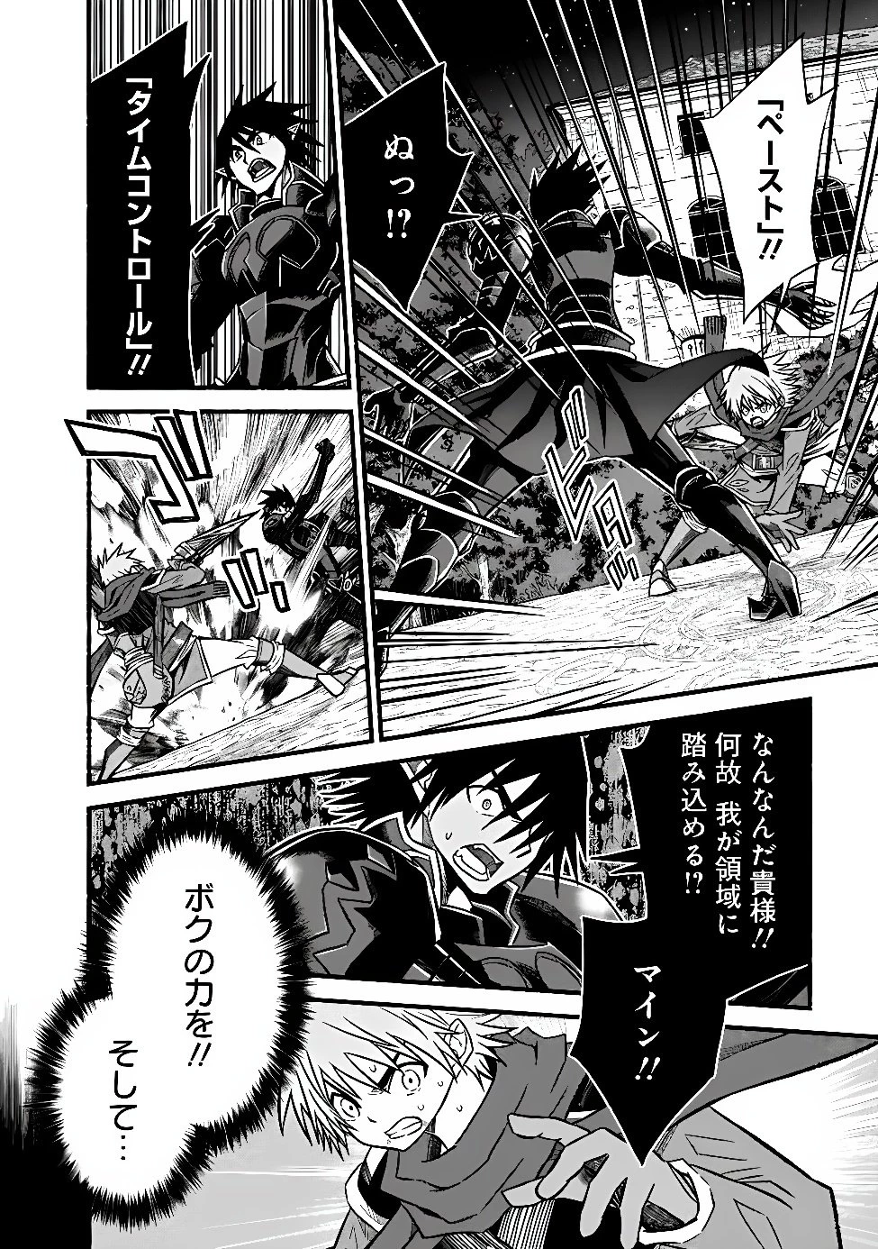 カット＆ペーストでこの世界を生きていく 第134話 - 22