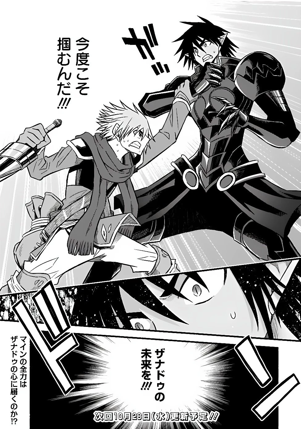 カット＆ペーストでこの世界を生きていく 第134話 - 24