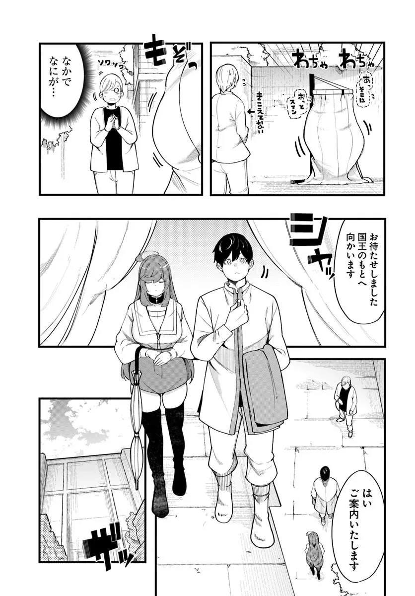 成長チートでなんでもできるようになったが、無職だけは辞められないようです 第109話 - 17