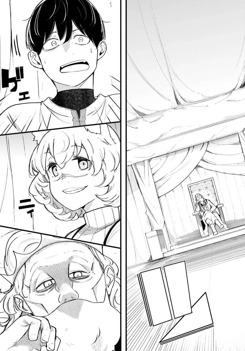 成長チートでなんでもできるようになったが、無職だけは辞められないようです 第109話 - 21