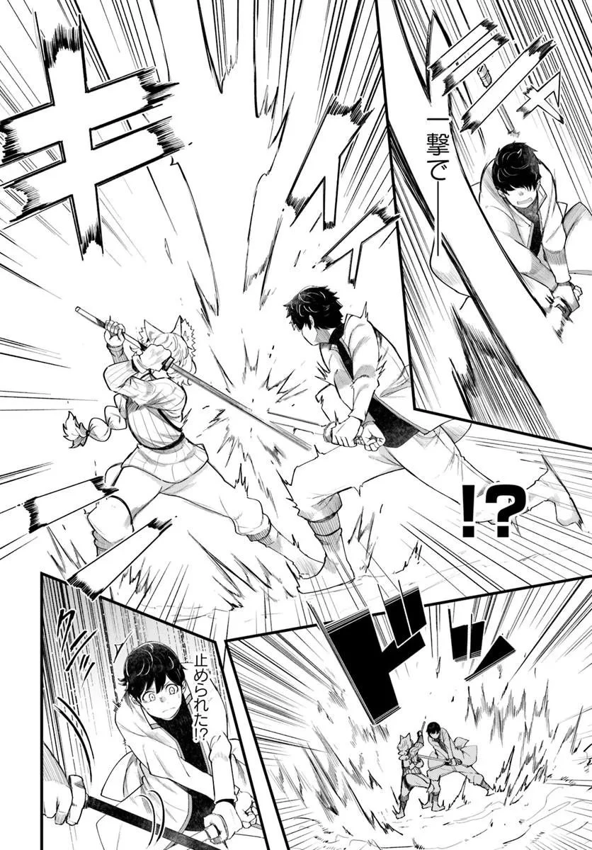 成長チートでなんでもできるようになったが、無職だけは辞められないようです 第109話 - 26