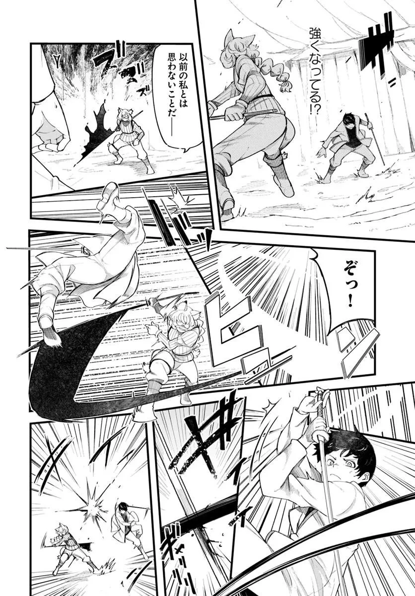 成長チートでなんでもできるようになったが、無職だけは辞められないようです 第109話 - 28