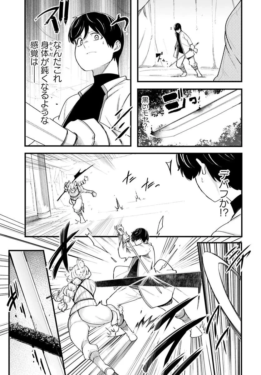 成長チートでなんでもできるようになったが、無職だけは辞められないようです 第109話 - 29