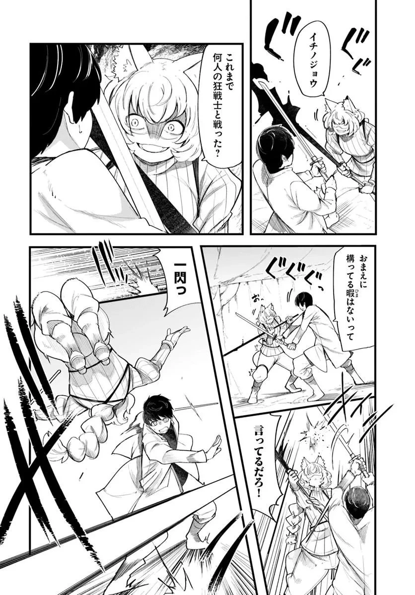 成長チートでなんでもできるようになったが、無職だけは辞められないようです 第109話 - 30