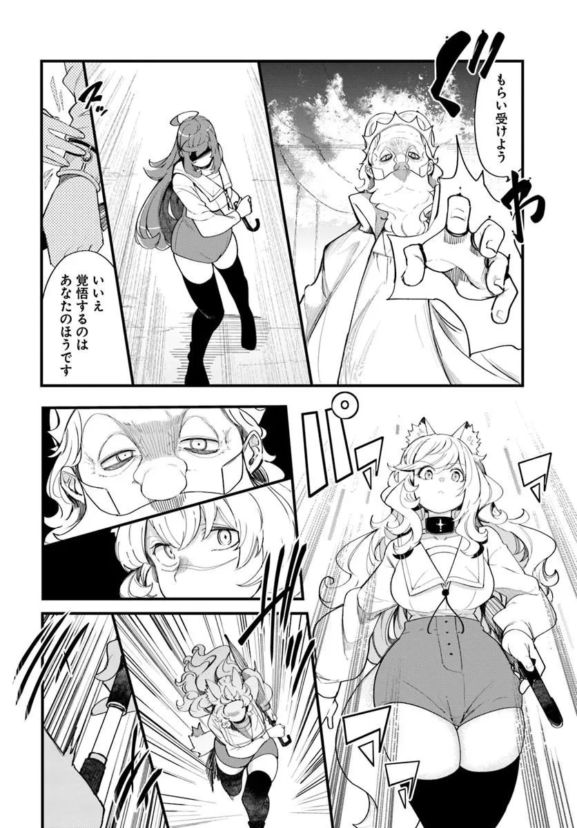 成長チートでなんでもできるようになったが、無職だけは辞められないようです 第109話 - 36