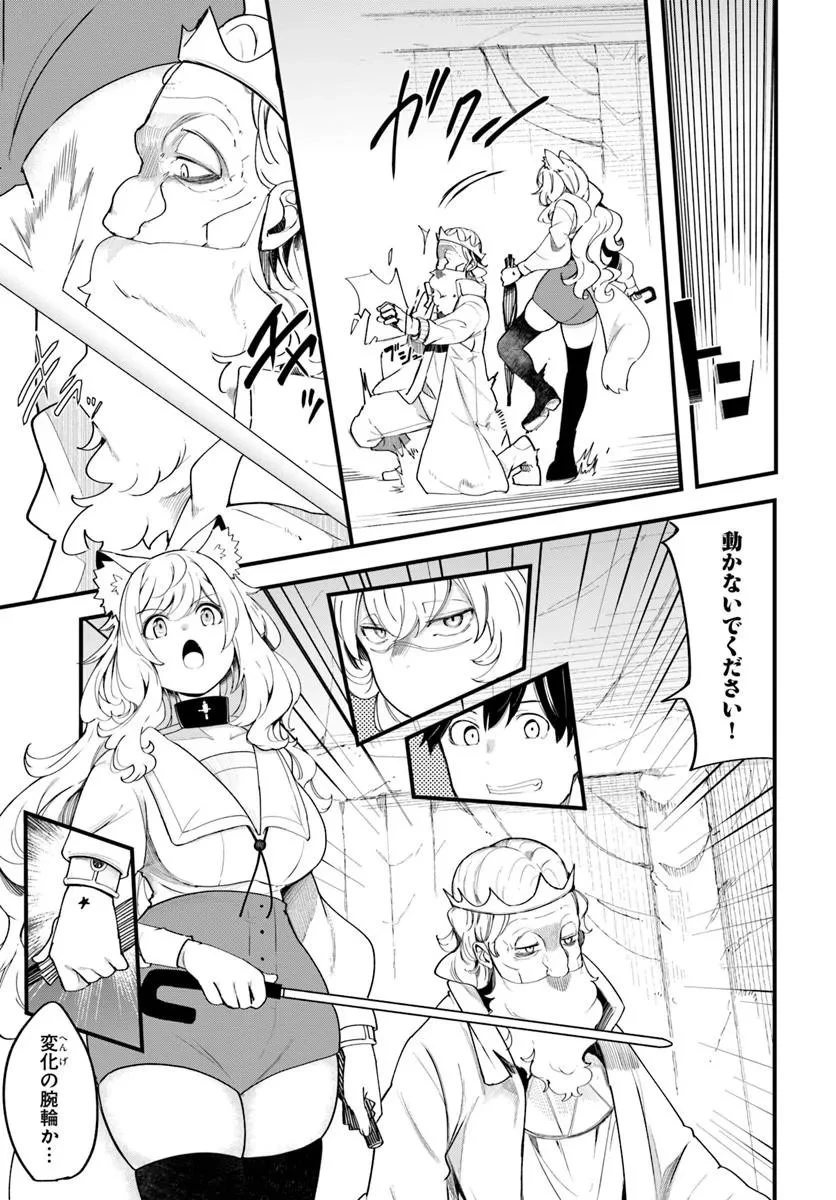 成長チートでなんでもできるようになったが、無職だけは辞められないようです 第109話 - 37