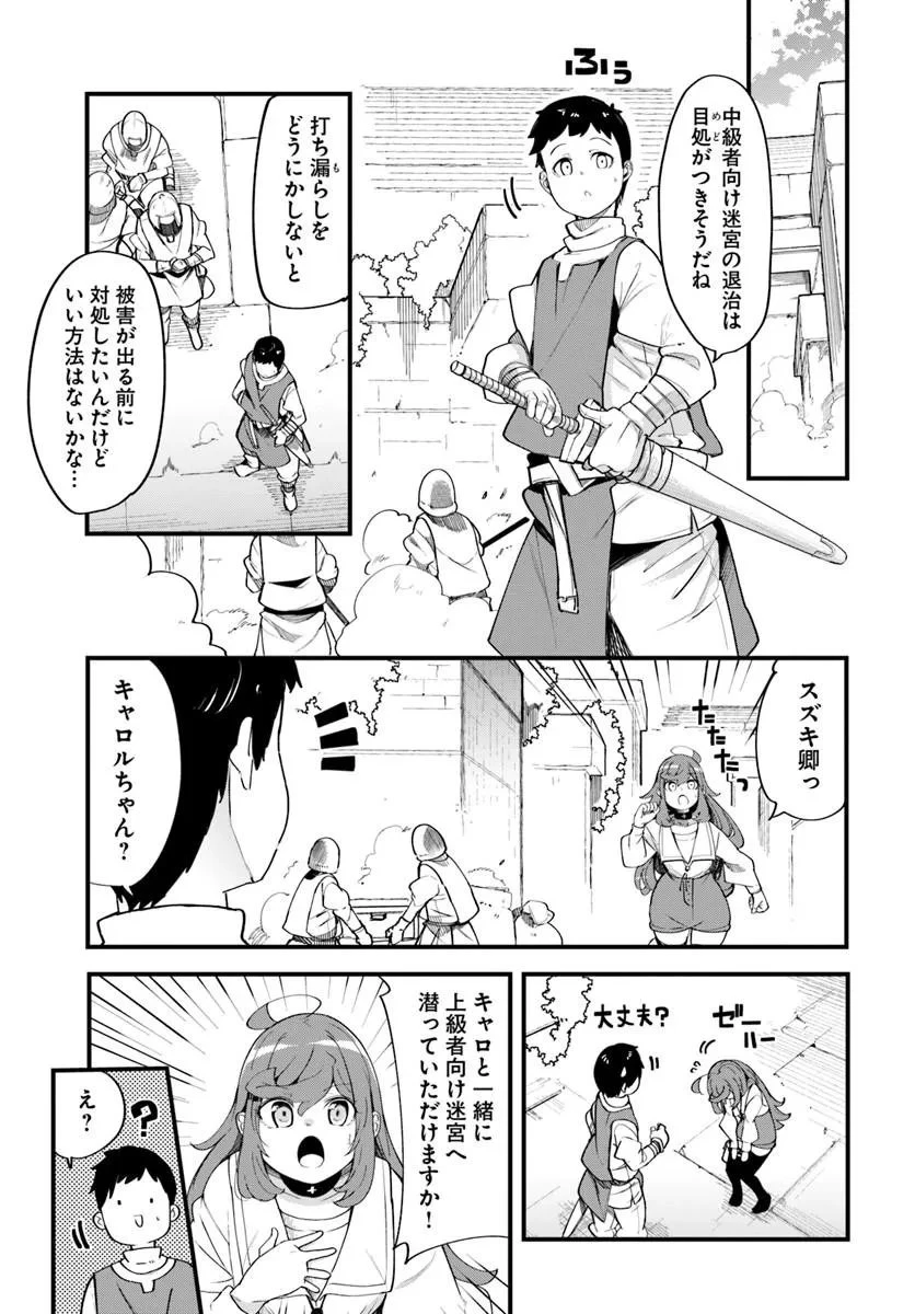成長チートでなんでもできるようになったが、無職だけは辞められないようです 第109話 - 39