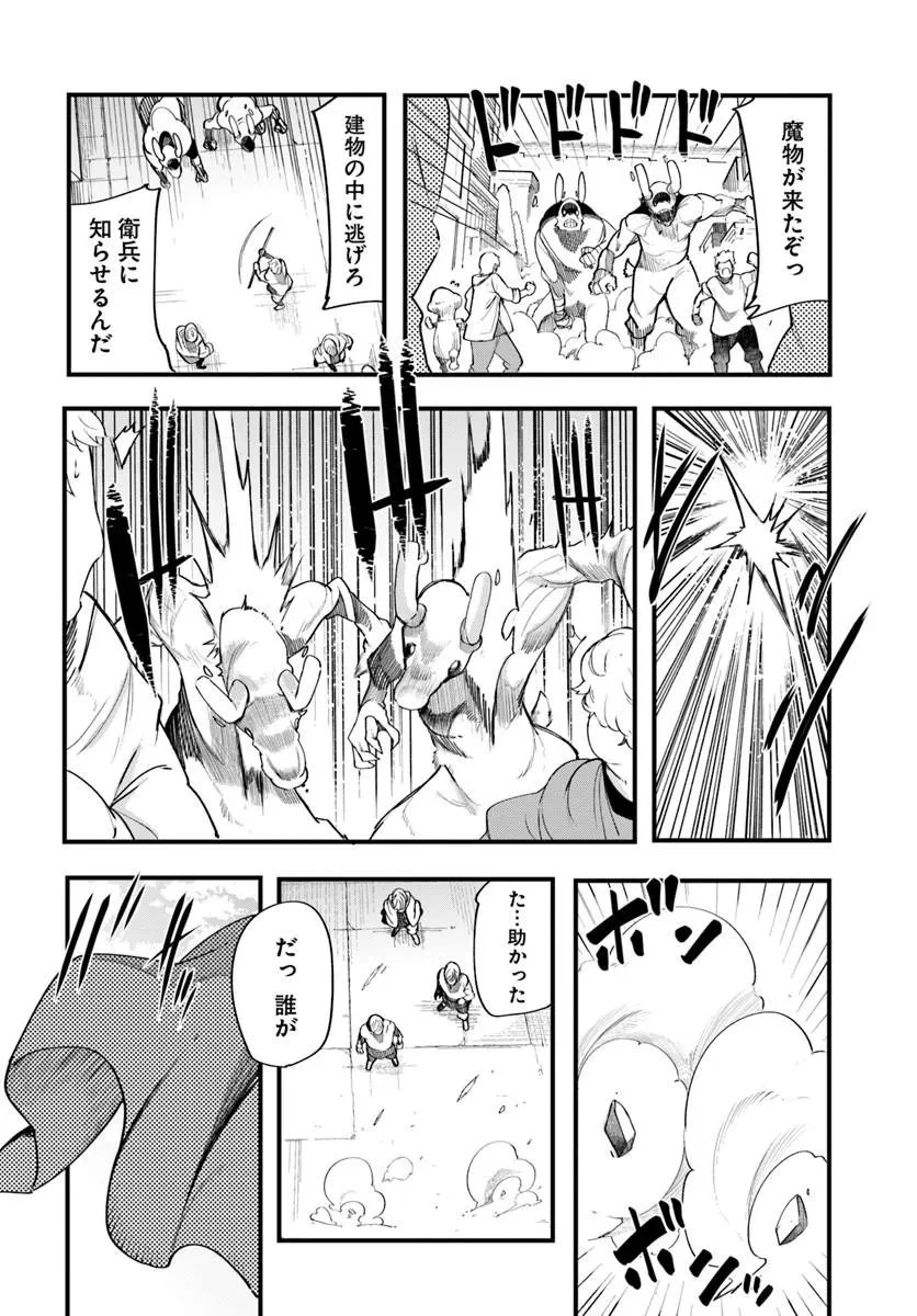 成長チートでなんでもできるようになったが、無職だけは辞められないようです 第109話 - 42