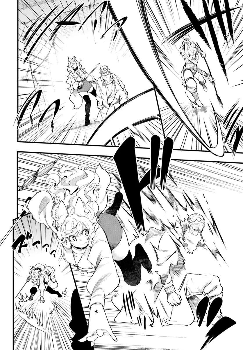 成長チートでなんでもできるようになったが、無職だけは辞められないようです 第109話 - 46
