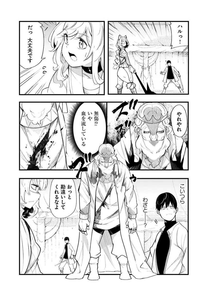 成長チートでなんでもできるようになったが、無職だけは辞められないようです 第109話 - 47
