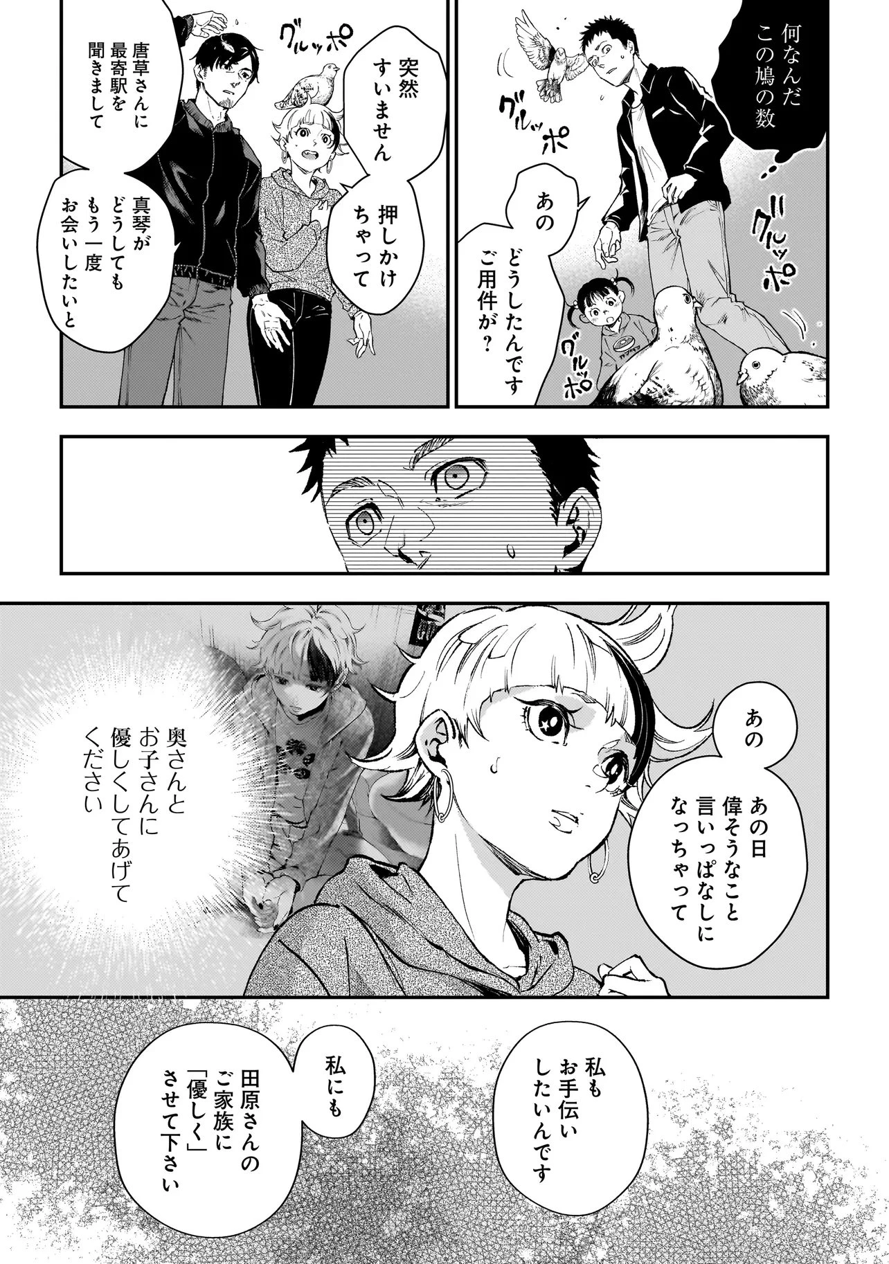 比嘉姉妹 第24話 - 5