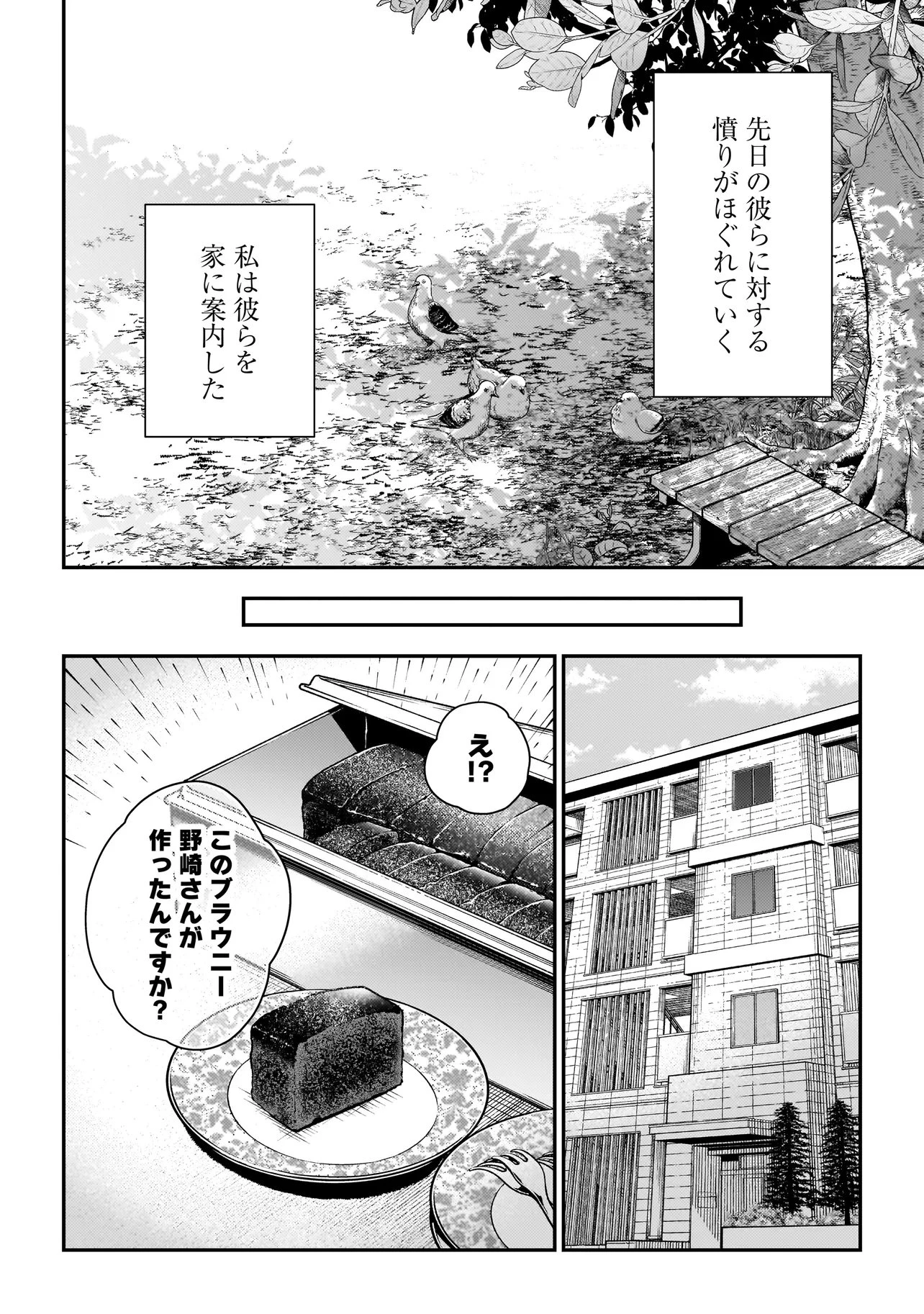 比嘉姉妹 第24話 - 8