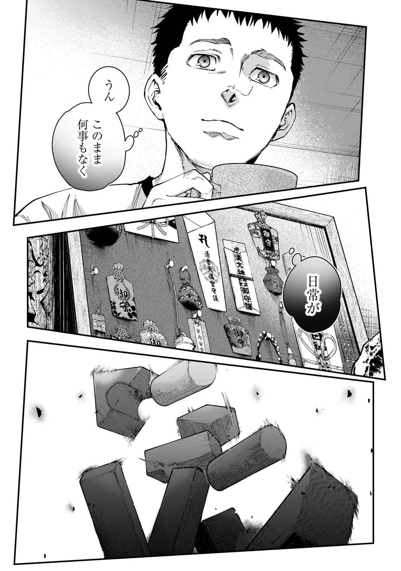 比嘉姉妹 第24話 - 13