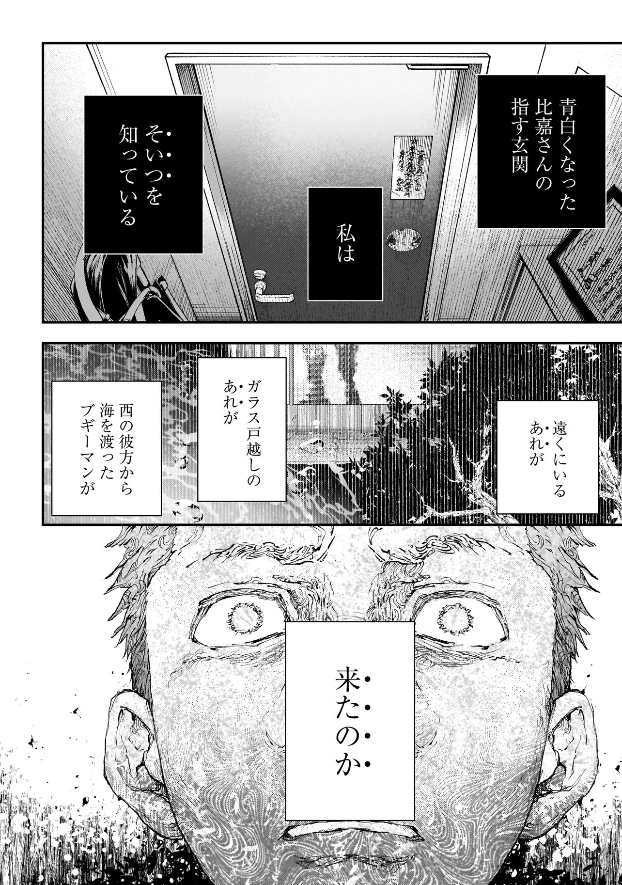 比嘉姉妹 第24話 - 18