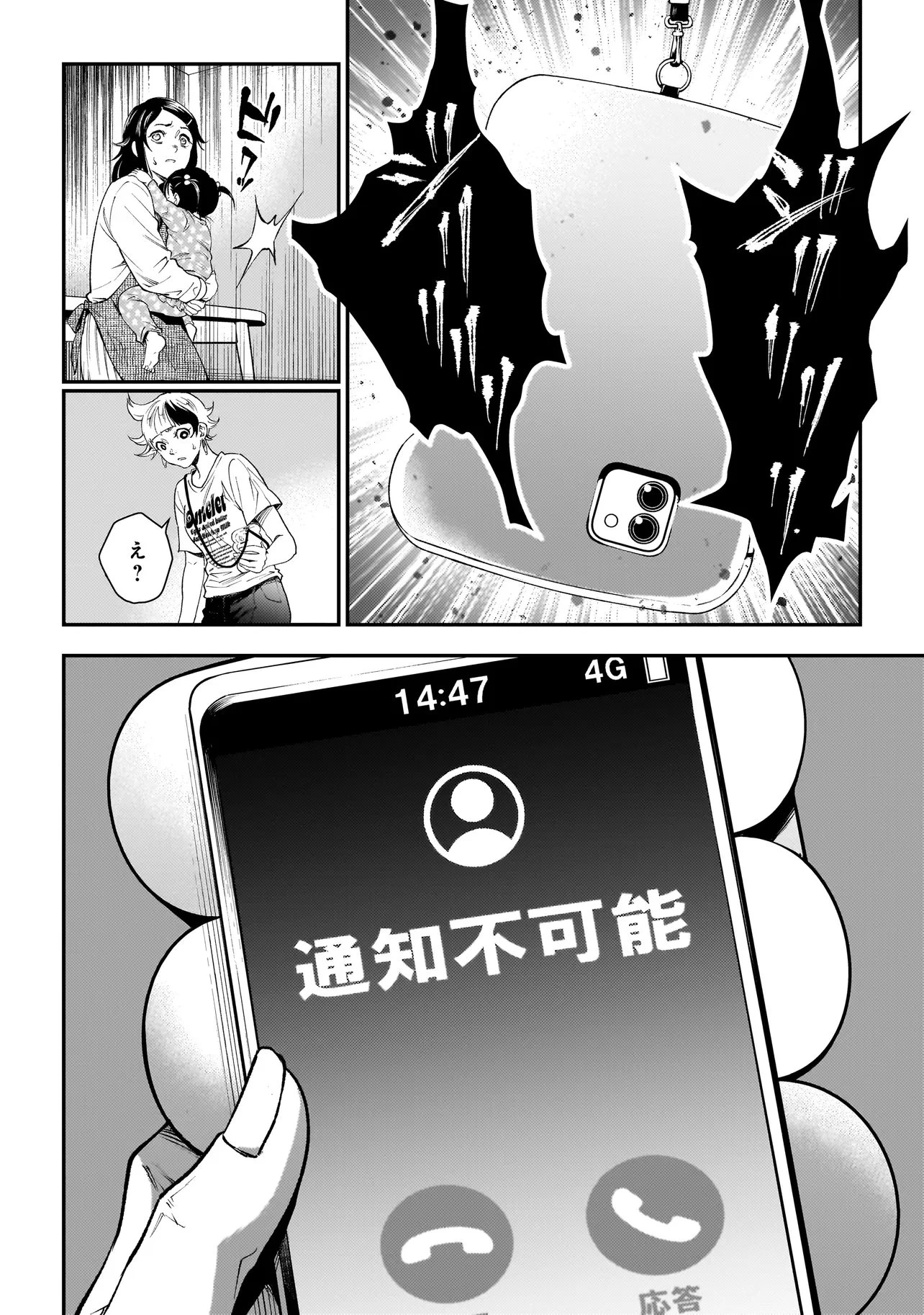 比嘉姉妹 第24話 - 26