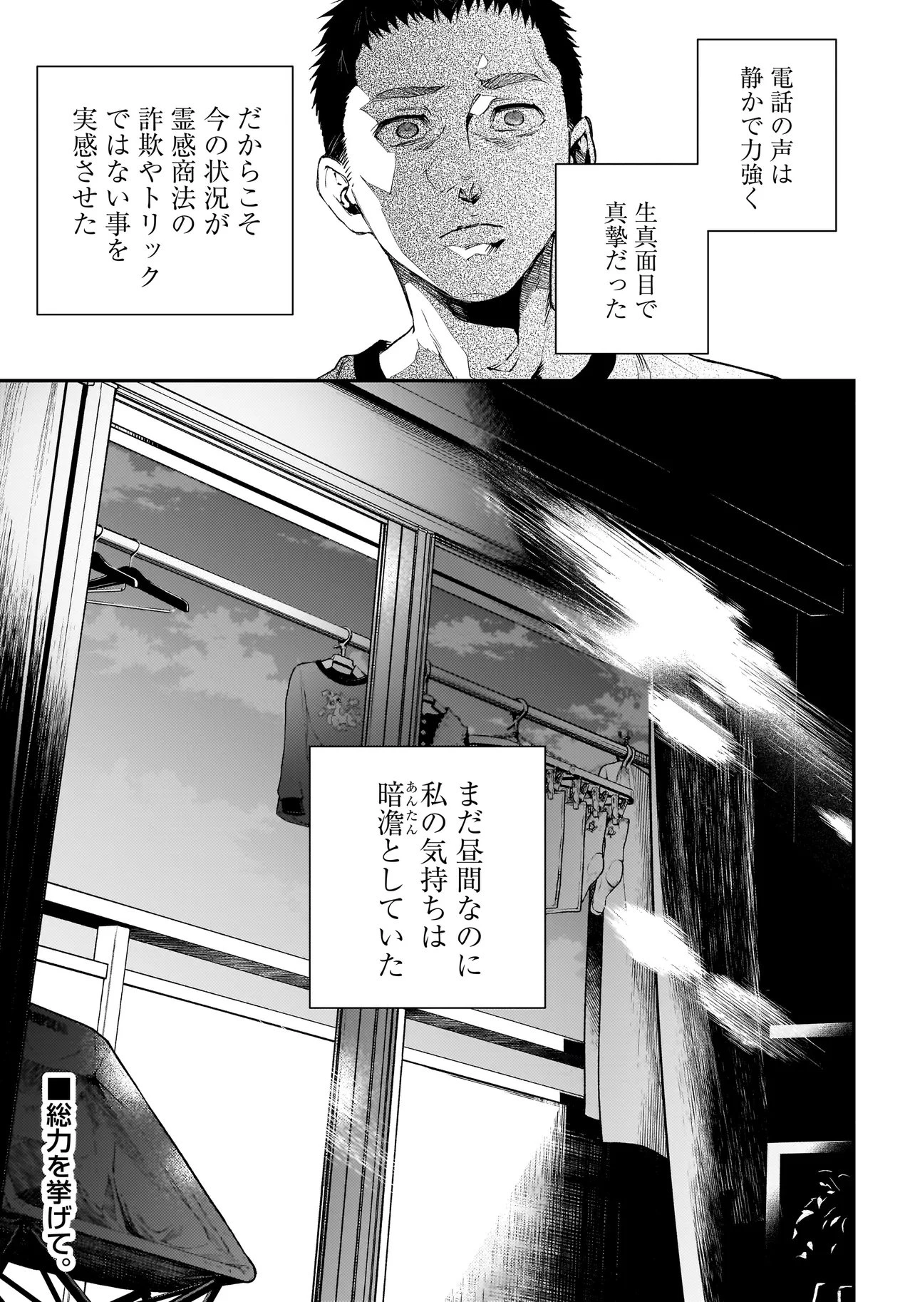 比嘉姉妹 第24話 - 33