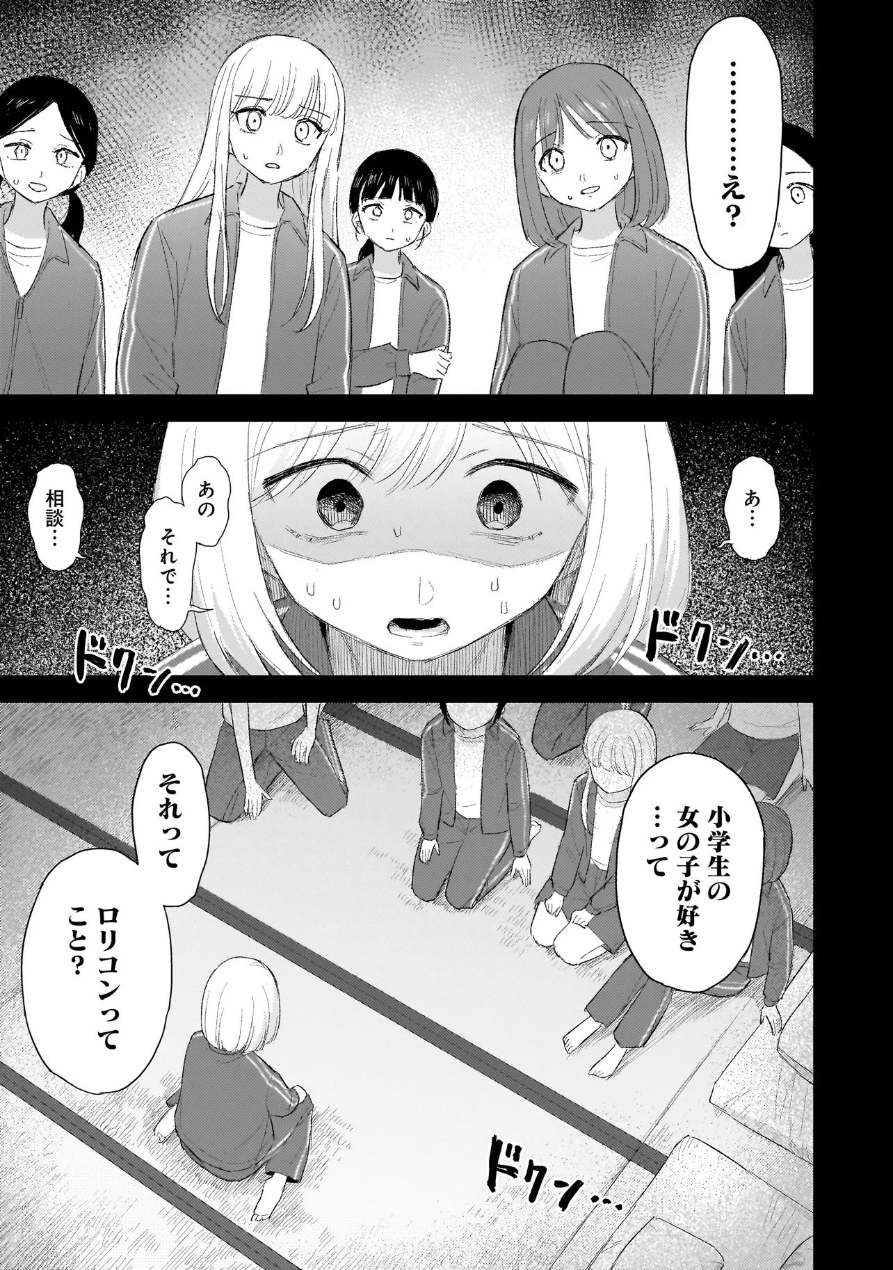咲きそめコンプレックス 第14話 - 11
