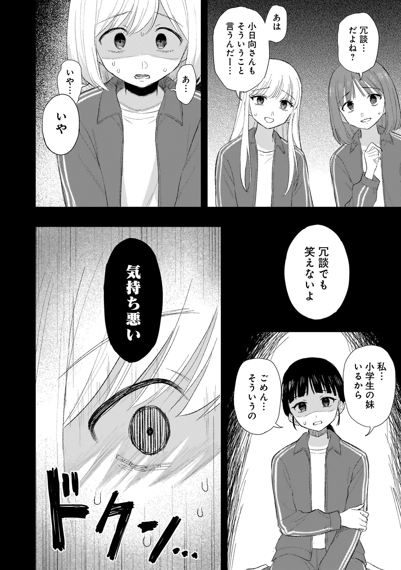 咲きそめコンプレックス 第14話 - 12