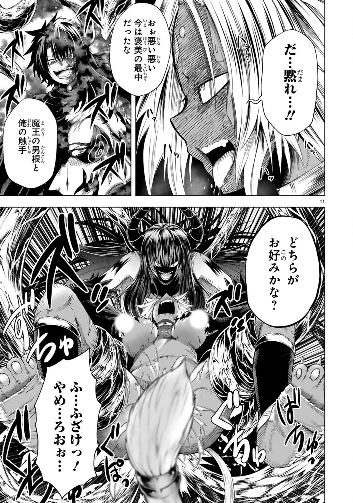 転生した元奴隷、チートスキル『千変万化』で最強ハーレムを作る 第13話 - 13
