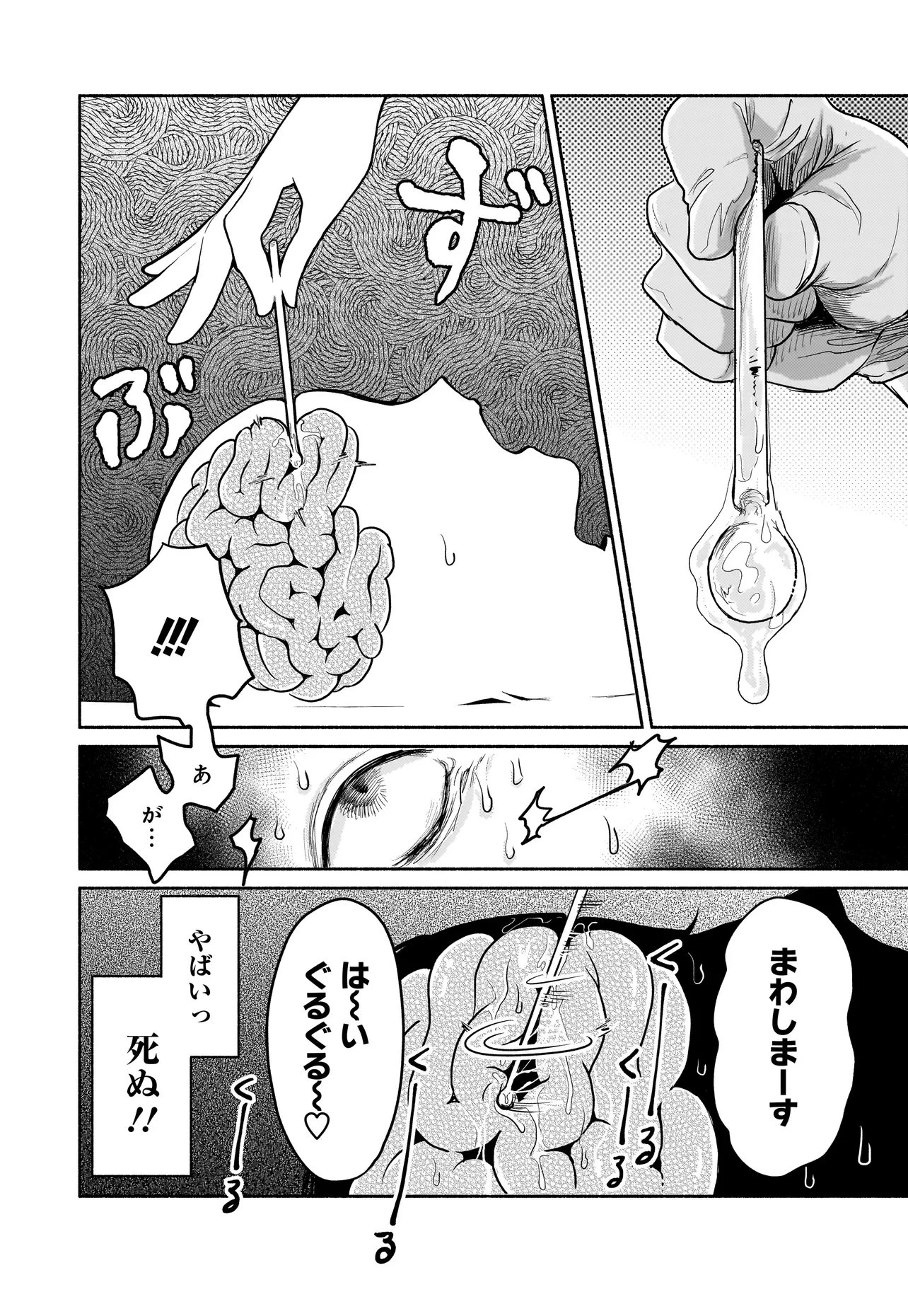 人外カルテ ～ようこそ幻想病院へ～ 第12話 - 8