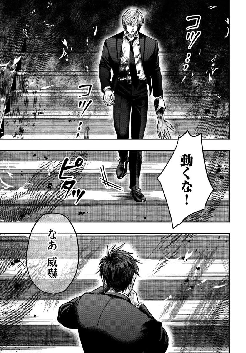 努力無双の転生エクソシスト 第8話 - 23