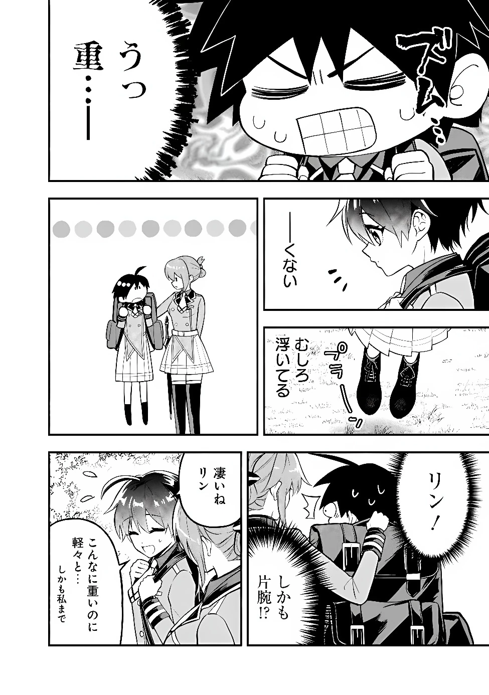 魔力量歴代最強な転生聖女さまの学園生活は波乱に満ち溢れているようです ～王子さまに悪役令嬢とヒロインぽい子たちがいるけれど、ここは乙女ゲー世界ですか?～ 第11話 - 4