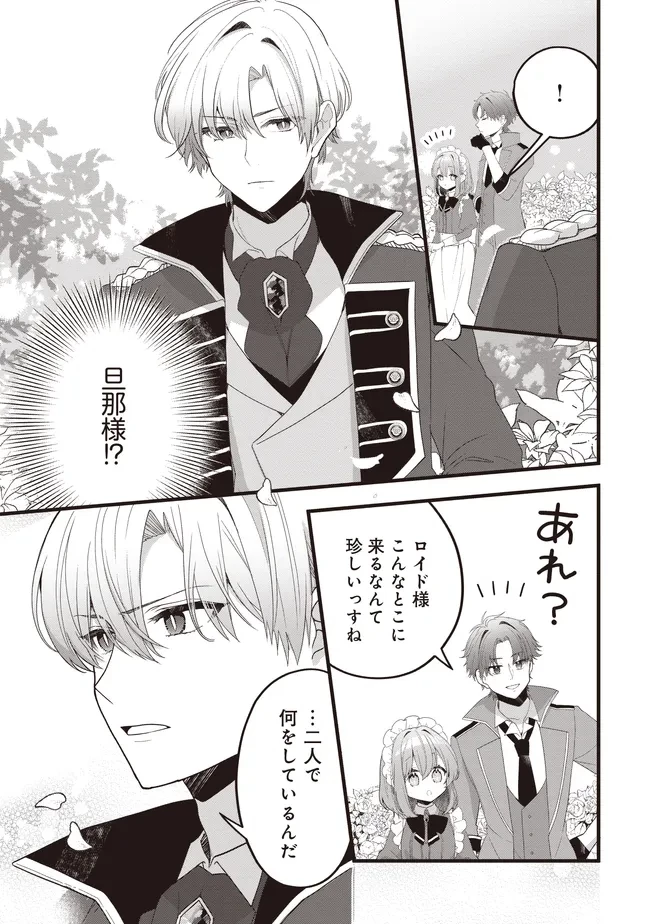 姿を偽っていた令嬢は、女嫌いな公爵様のお世話係をしているうちに溺愛されていたみたいです 第9話 - 11