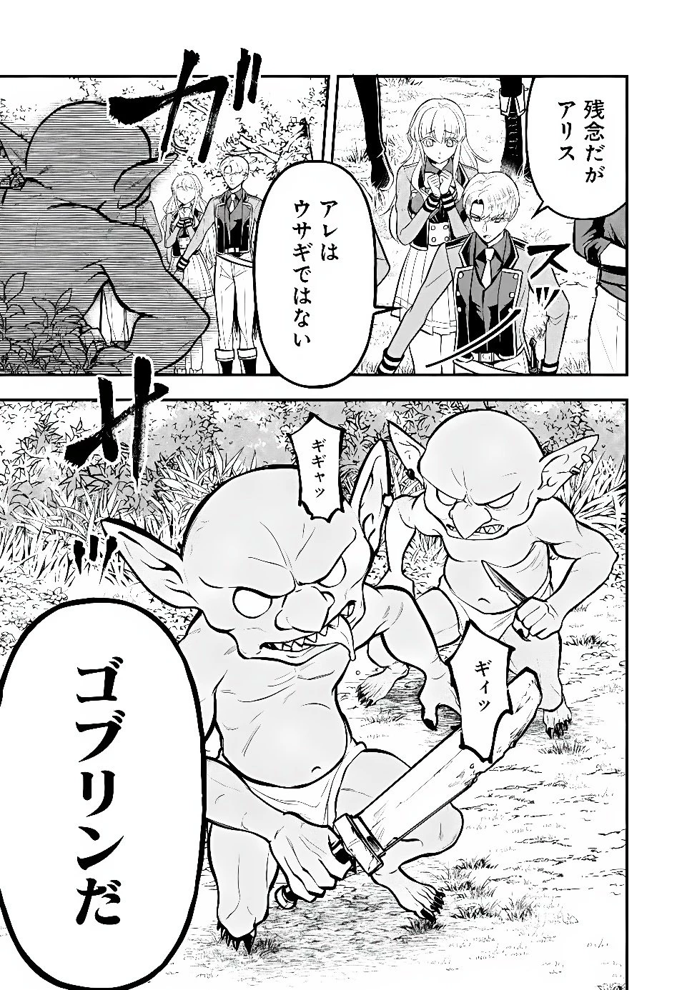 魔力量歴代最強な転生聖女さまの学園生活は波乱に満ち溢れているようです ～王子さまに悪役令嬢とヒロインぽい子たちがいるけれど、ここは乙女ゲー世界ですか?～ 第11話 - 9