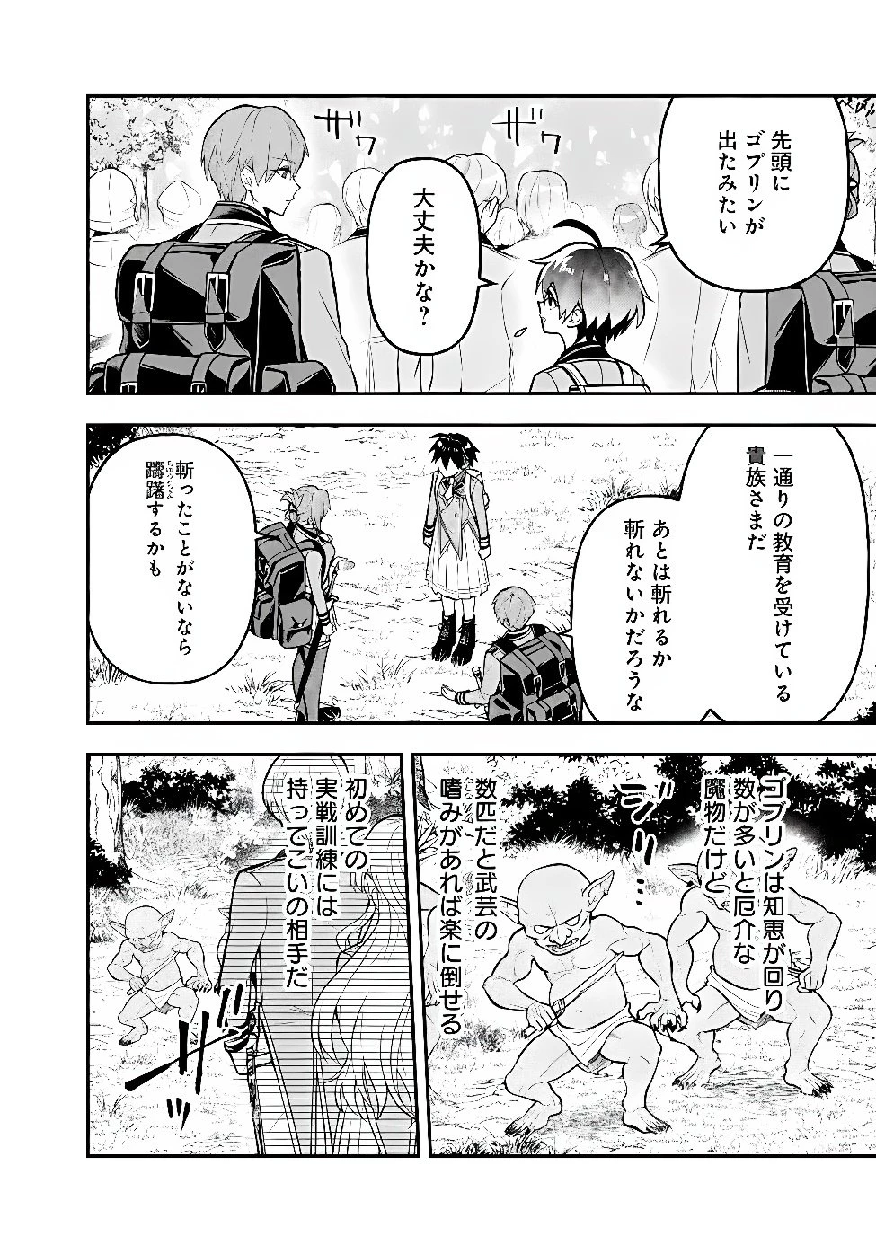 魔力量歴代最強な転生聖女さまの学園生活は波乱に満ち溢れているようです ～王子さまに悪役令嬢とヒロインぽい子たちがいるけれど、ここは乙女ゲー世界ですか?～ 第11話 - 10