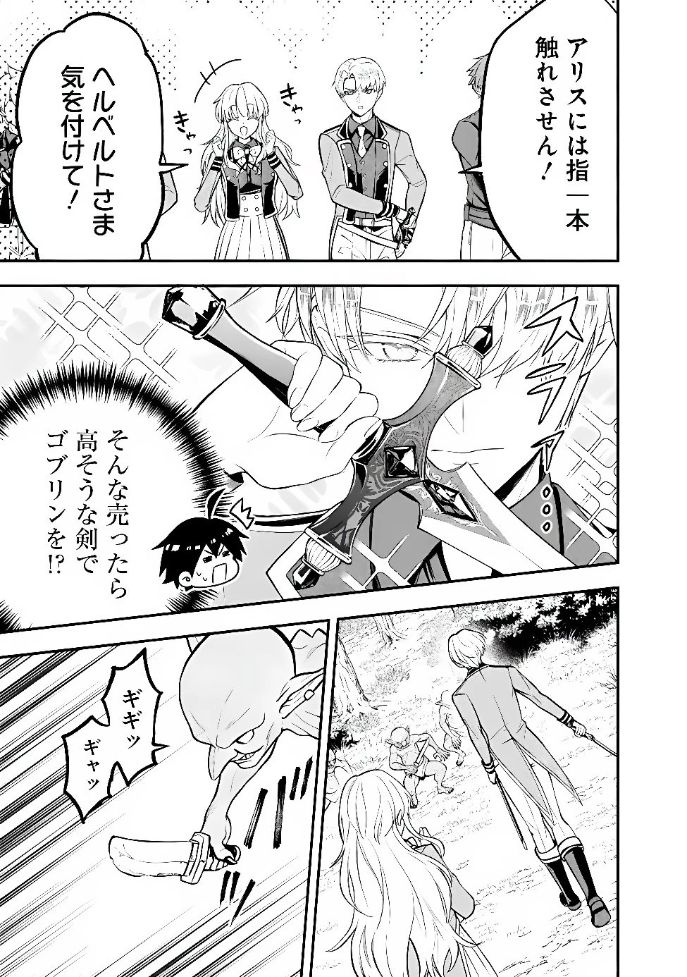 魔力量歴代最強な転生聖女さまの学園生活は波乱に満ち溢れているようです ～王子さまに悪役令嬢とヒロインぽい子たちがいるけれど、ここは乙女ゲー世界ですか?～ 第11話 - 11