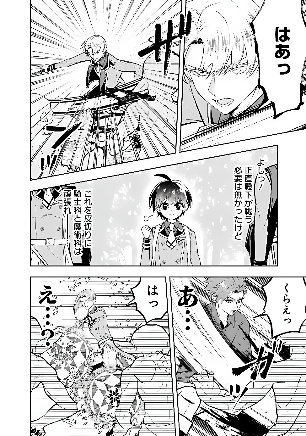 魔力量歴代最強な転生聖女さまの学園生活は波乱に満ち溢れているようです ～王子さまに悪役令嬢とヒロインぽい子たちがいるけれど、ここは乙女ゲー世界ですか?～ 第11話 - 12