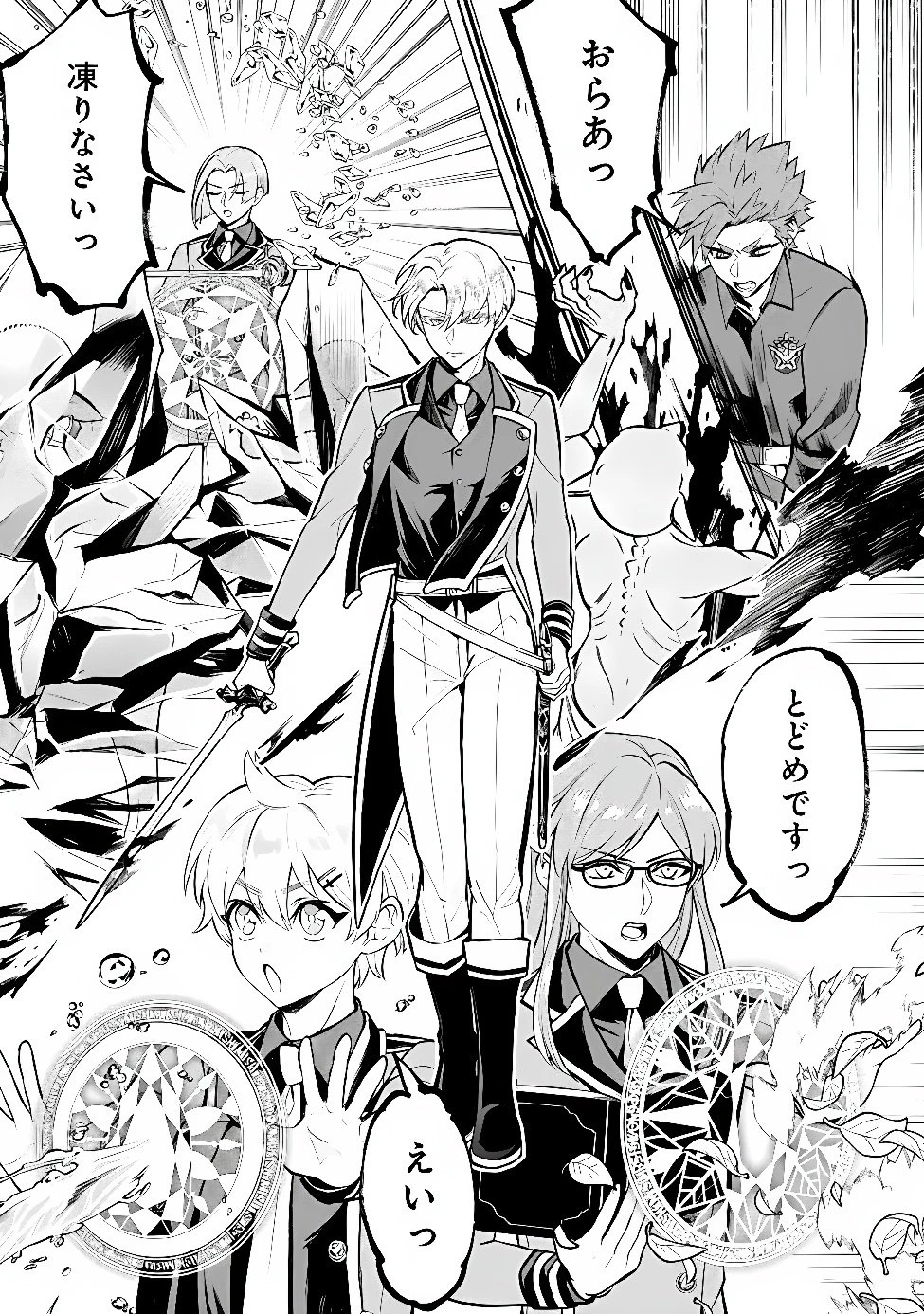 魔力量歴代最強な転生聖女さまの学園生活は波乱に満ち溢れているようです ～王子さまに悪役令嬢とヒロインぽい子たちがいるけれど、ここは乙女ゲー世界ですか?～ 第11話 - 13