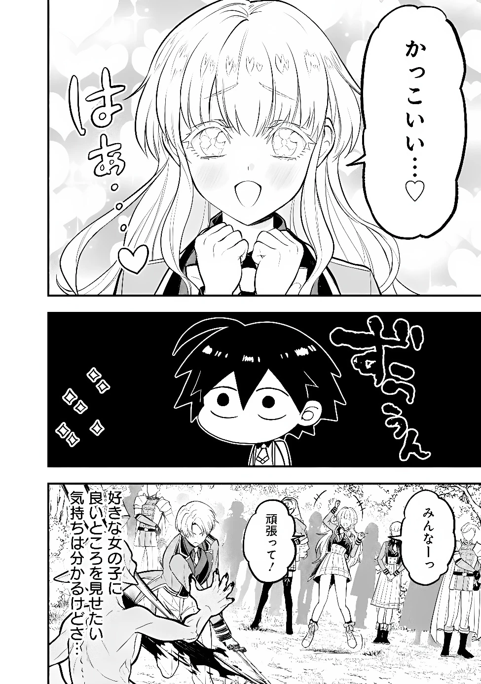 魔力量歴代最強な転生聖女さまの学園生活は波乱に満ち溢れているようです ～王子さまに悪役令嬢とヒロインぽい子たちがいるけれど、ここは乙女ゲー世界ですか?～ 第11話 - 14