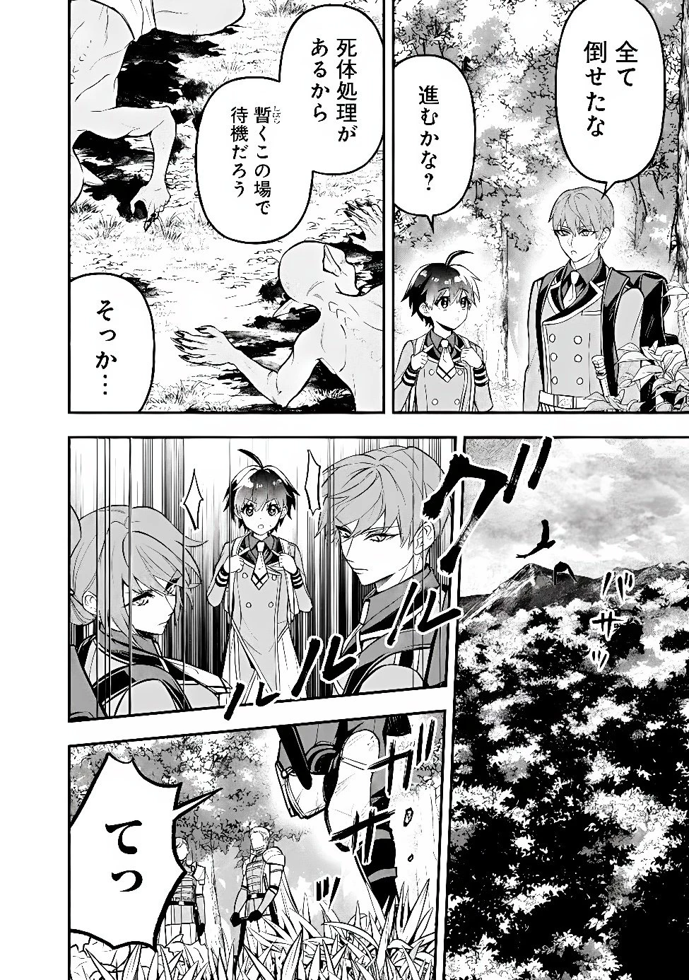 魔力量歴代最強な転生聖女さまの学園生活は波乱に満ち溢れているようです ～王子さまに悪役令嬢とヒロインぽい子たちがいるけれど、ここは乙女ゲー世界ですか?～ 第11話 - 16
