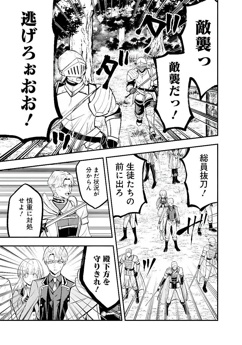 魔力量歴代最強な転生聖女さまの学園生活は波乱に満ち溢れているようです ～王子さまに悪役令嬢とヒロインぽい子たちがいるけれど、ここは乙女ゲー世界ですか?～ 第11話 - 17