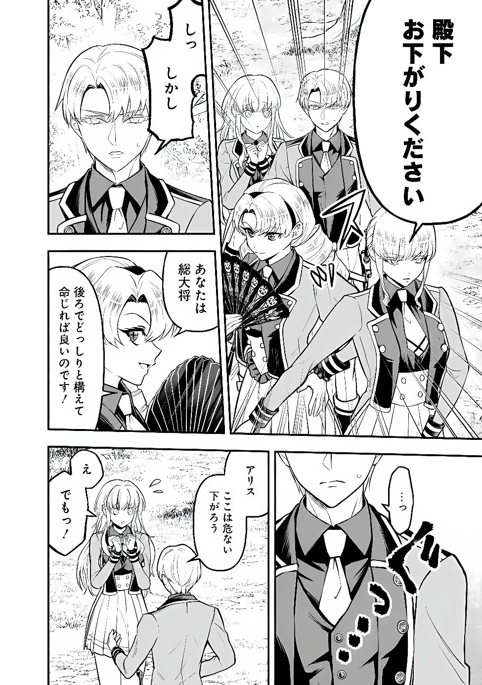 魔力量歴代最強な転生聖女さまの学園生活は波乱に満ち溢れているようです ～王子さまに悪役令嬢とヒロインぽい子たちがいるけれど、ここは乙女ゲー世界ですか?～ 第11話 - 18