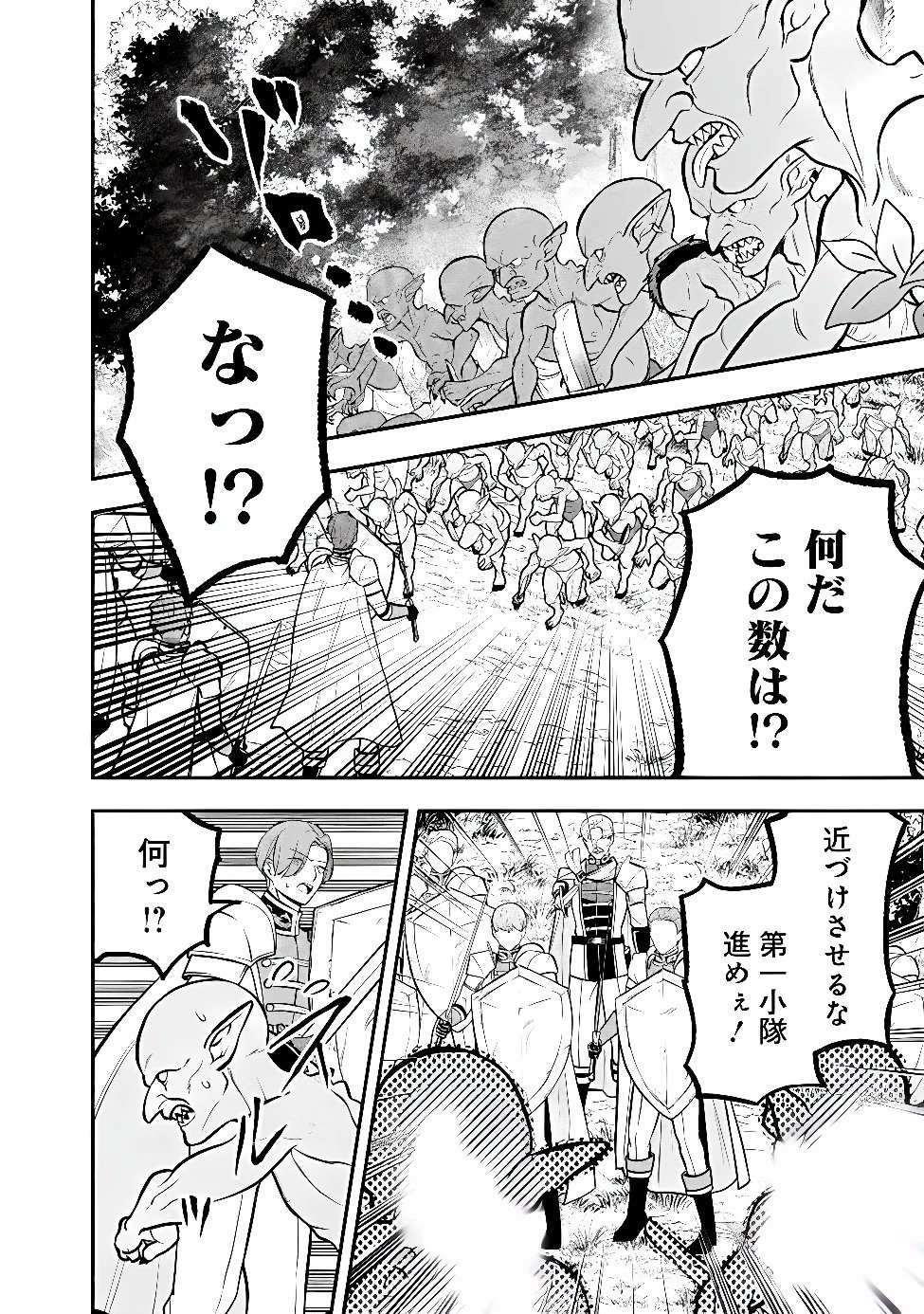 魔力量歴代最強な転生聖女さまの学園生活は波乱に満ち溢れているようです ～王子さまに悪役令嬢とヒロインぽい子たちがいるけれど、ここは乙女ゲー世界ですか?～ 第11話 - 20