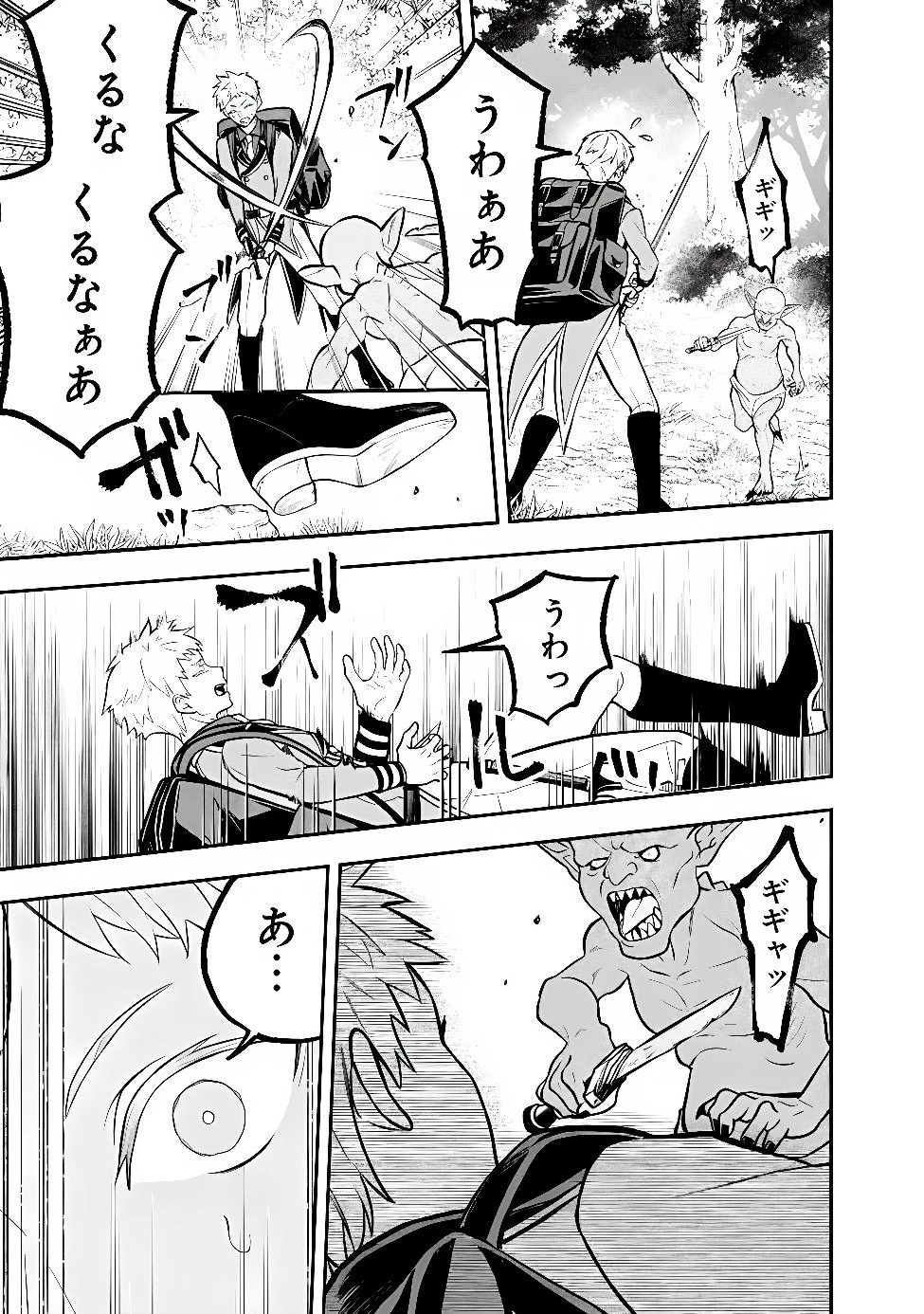 魔力量歴代最強な転生聖女さまの学園生活は波乱に満ち溢れているようです ～王子さまに悪役令嬢とヒロインぽい子たちがいるけれど、ここは乙女ゲー世界ですか?～ 第11話 - 21