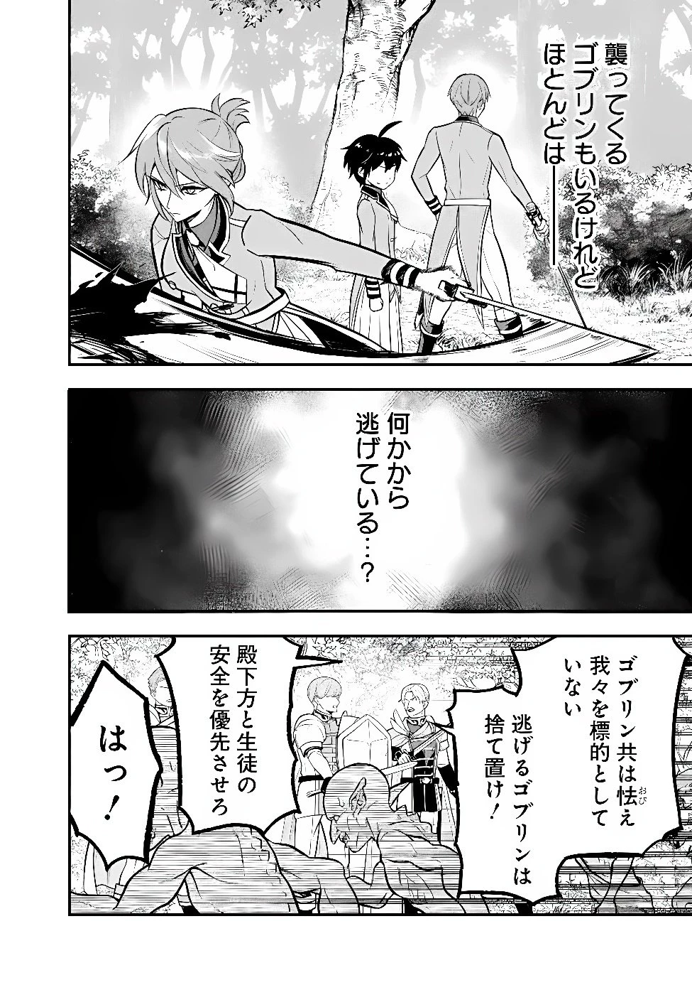 魔力量歴代最強な転生聖女さまの学園生活は波乱に満ち溢れているようです ～王子さまに悪役令嬢とヒロインぽい子たちがいるけれど、ここは乙女ゲー世界ですか?～ 第11話 - 24