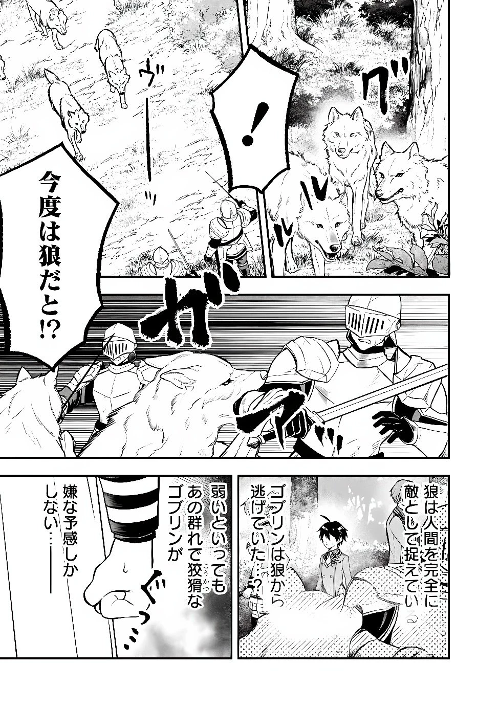 魔力量歴代最強な転生聖女さまの学園生活は波乱に満ち溢れているようです ～王子さまに悪役令嬢とヒロインぽい子たちがいるけれど、ここは乙女ゲー世界ですか?～ 第11話 - 25