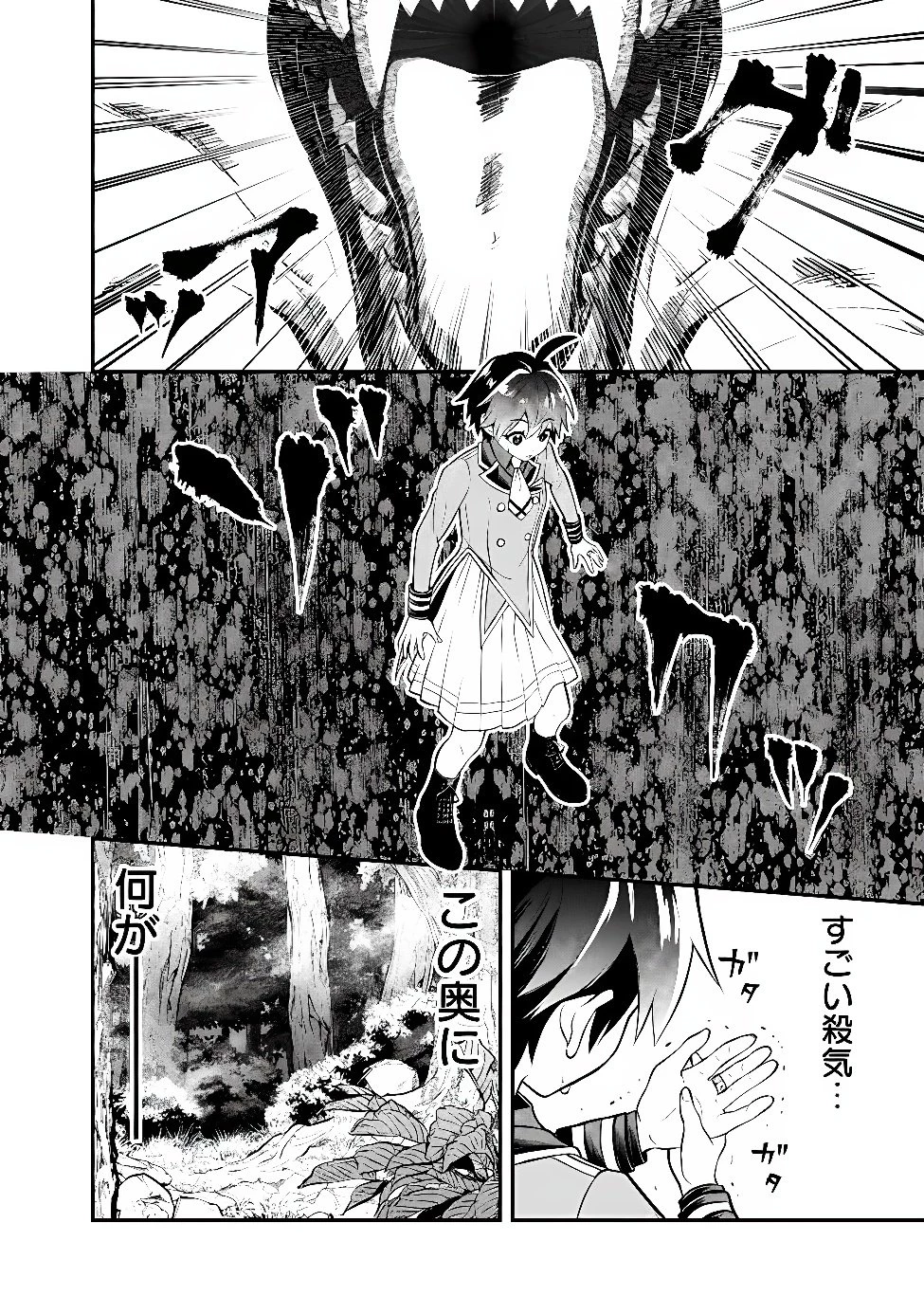 魔力量歴代最強な転生聖女さまの学園生活は波乱に満ち溢れているようです ～王子さまに悪役令嬢とヒロインぽい子たちがいるけれど、ここは乙女ゲー世界ですか?～ 第11話 - 26