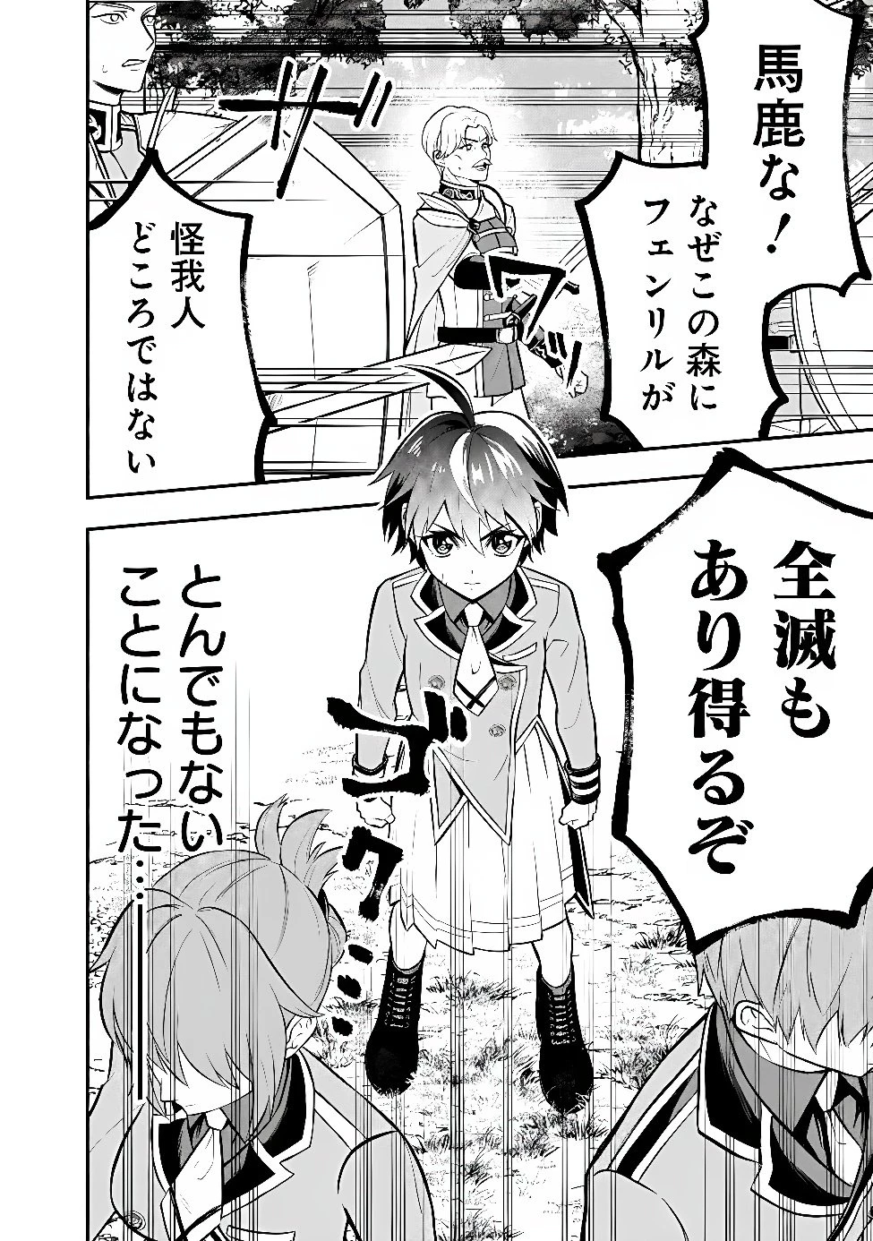 魔力量歴代最強な転生聖女さまの学園生活は波乱に満ち溢れているようです ～王子さまに悪役令嬢とヒロインぽい子たちがいるけれど、ここは乙女ゲー世界ですか?～ 第11話 - 30