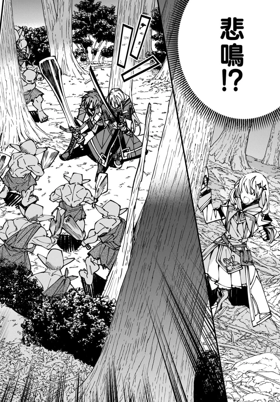異世界に行ったので手に職を持って生き延びます 第10話 - 6