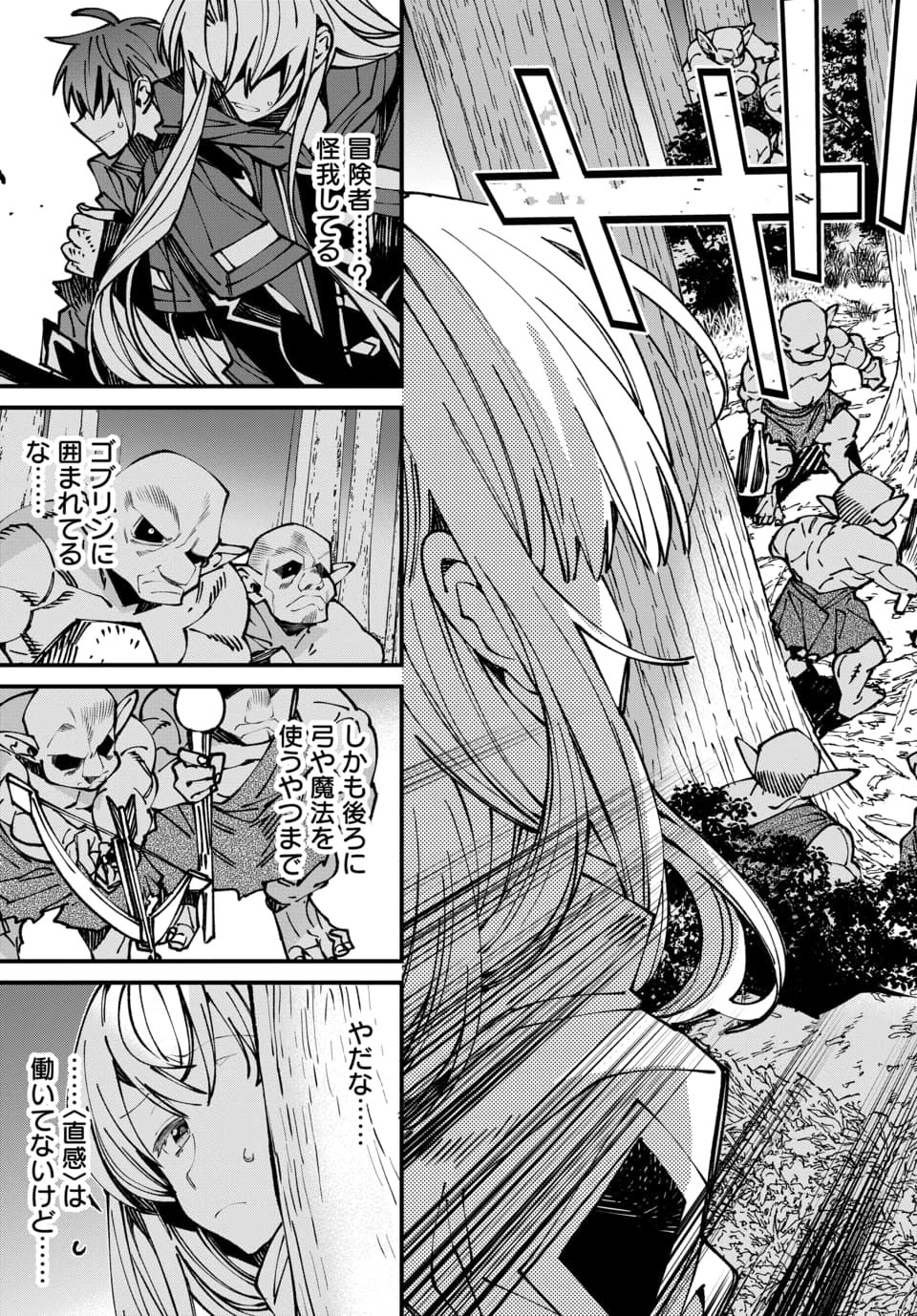 異世界に行ったので手に職を持って生き延びます 第10話 - 7