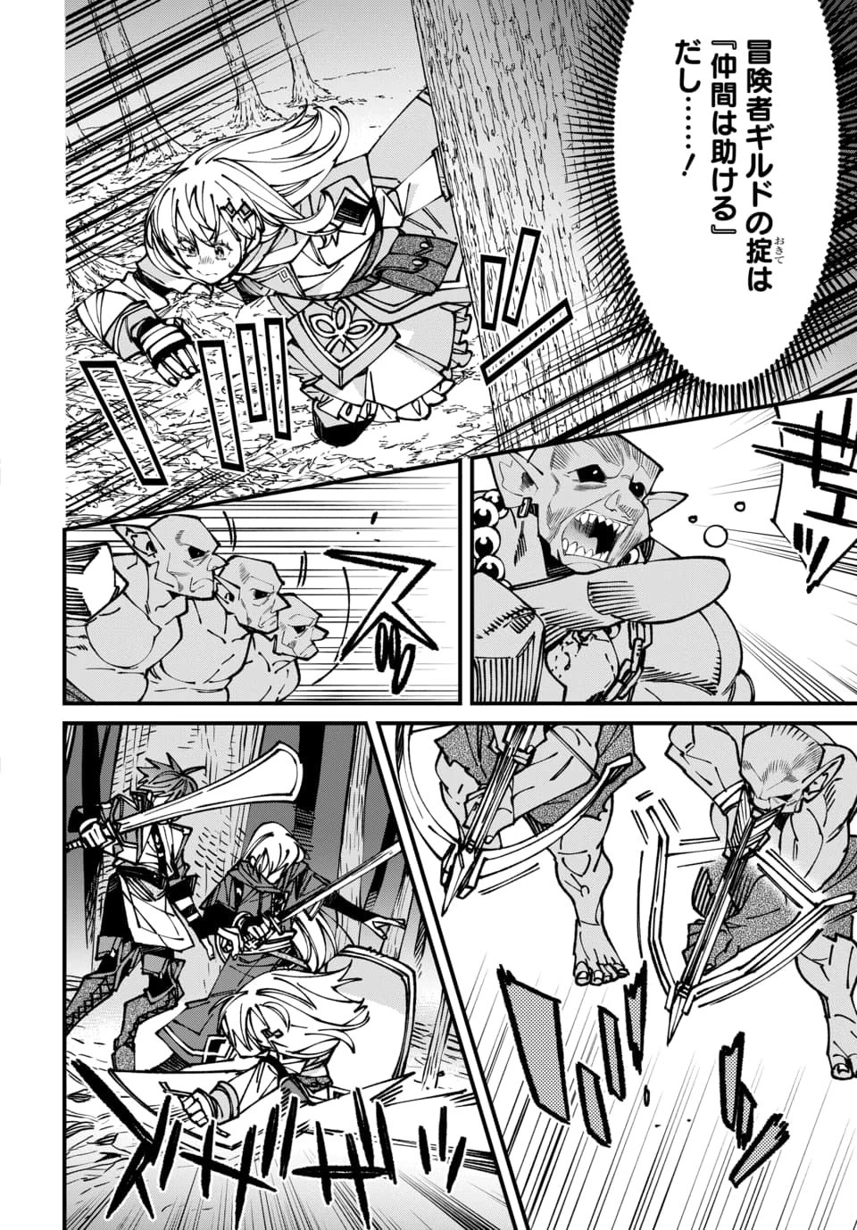 異世界に行ったので手に職を持って生き延びます 第10話 - 8