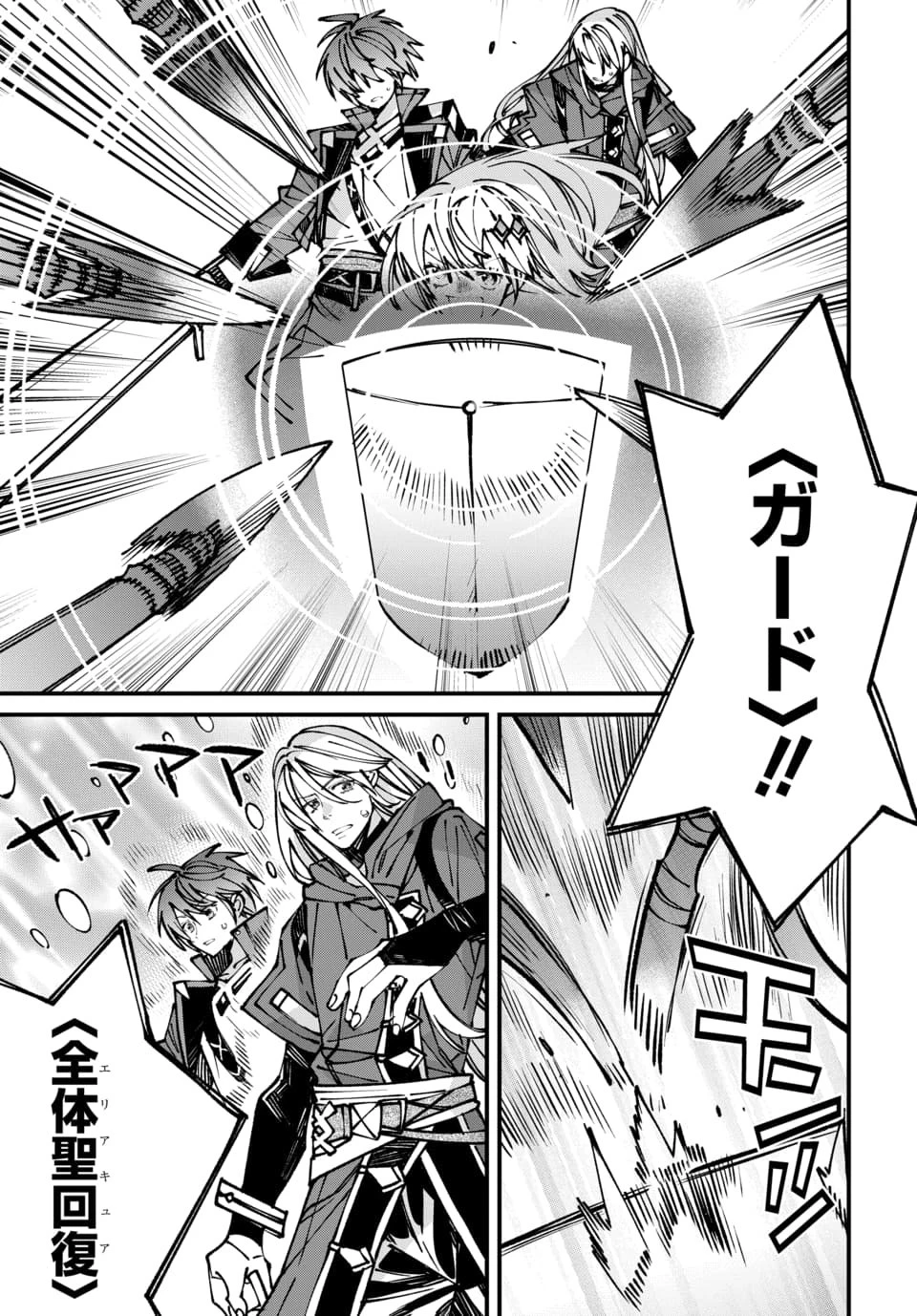 異世界に行ったので手に職を持って生き延びます 第10話 - 9