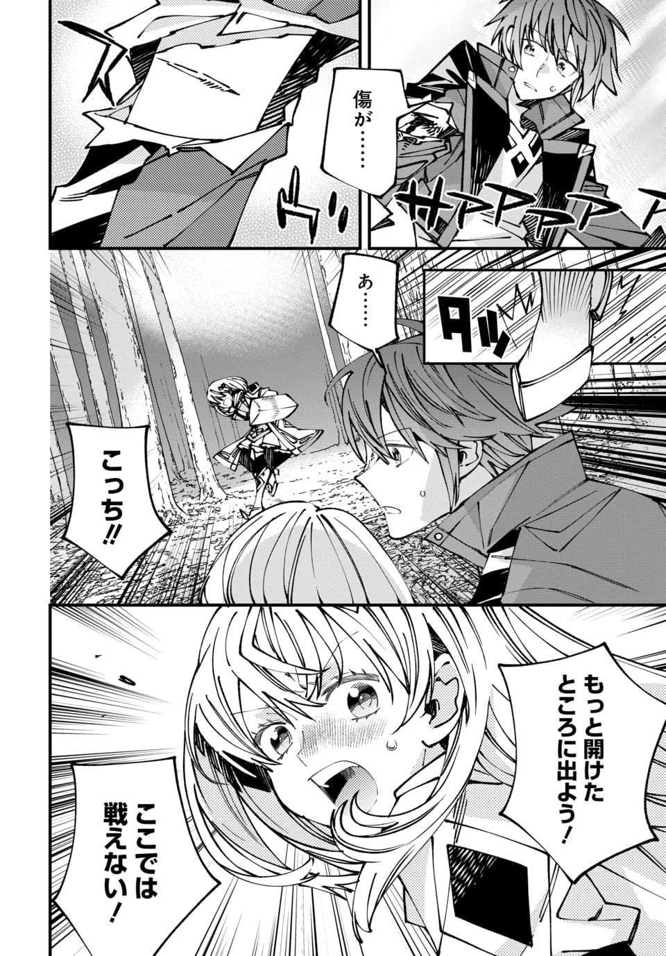 異世界に行ったので手に職を持って生き延びます 第10話 - 10